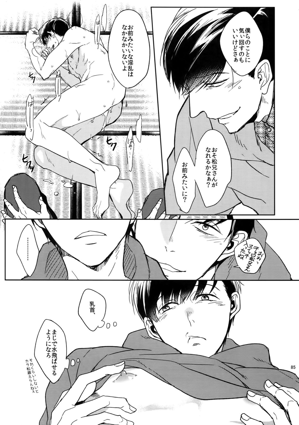 Untitled page 85