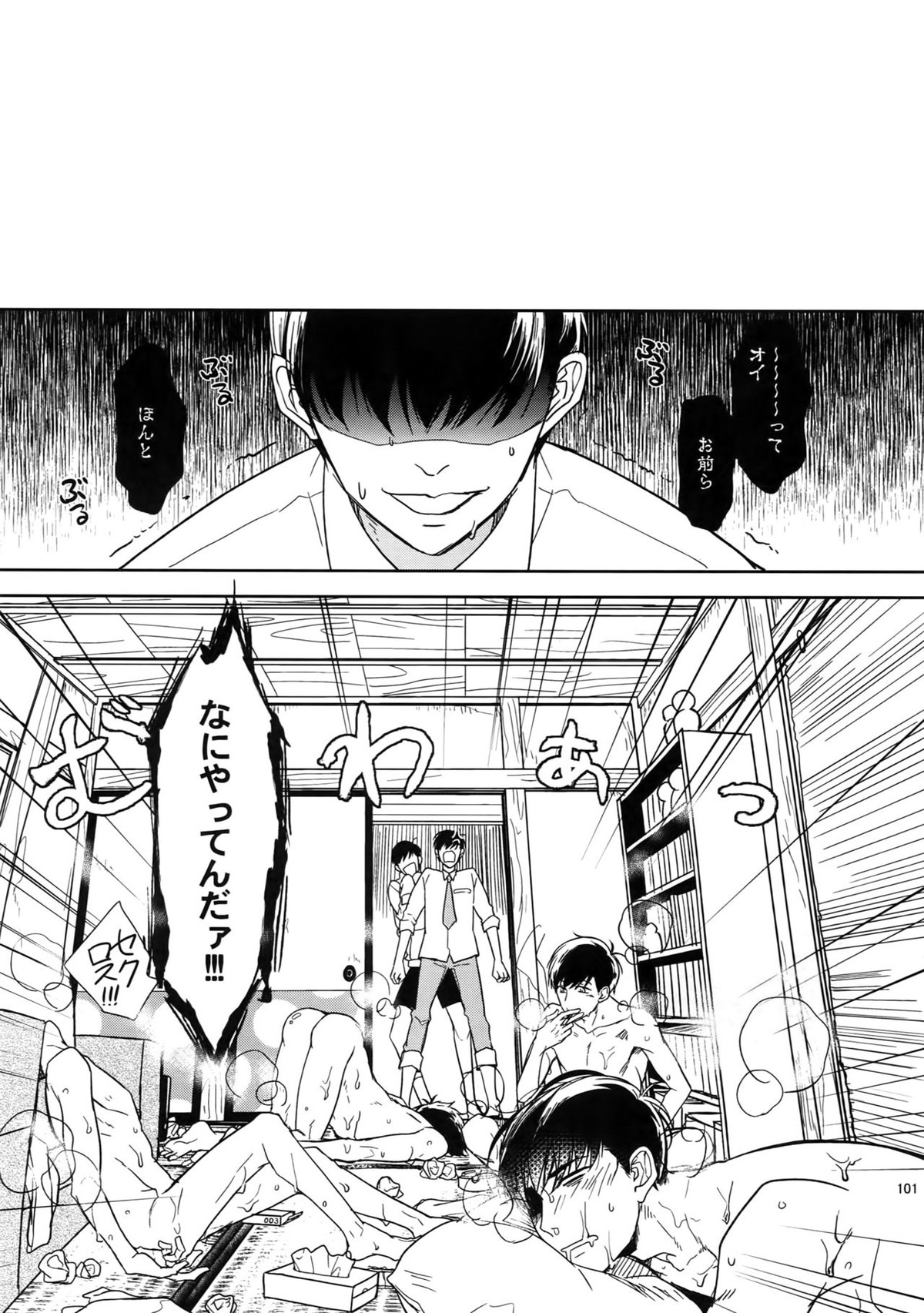 Untitled page 101