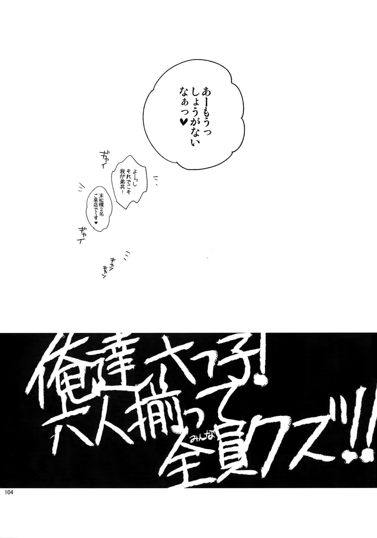 Untitled page 104