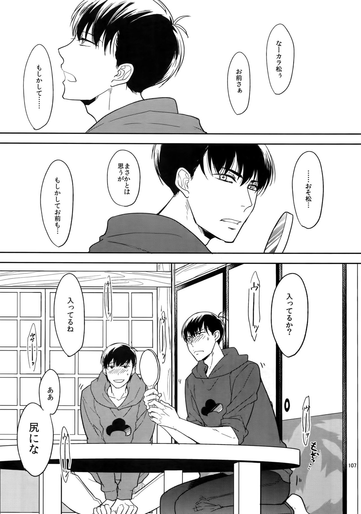 Untitled page 107