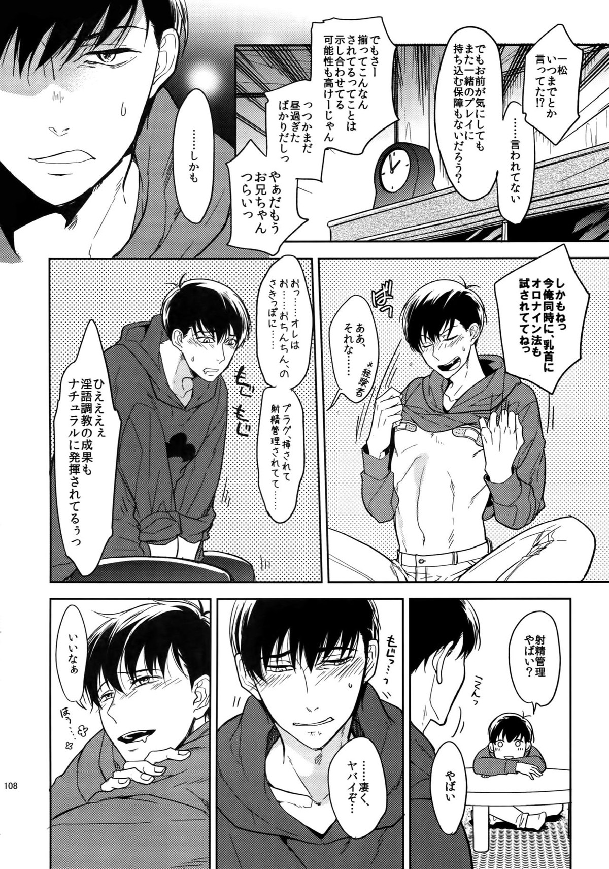Untitled page 108