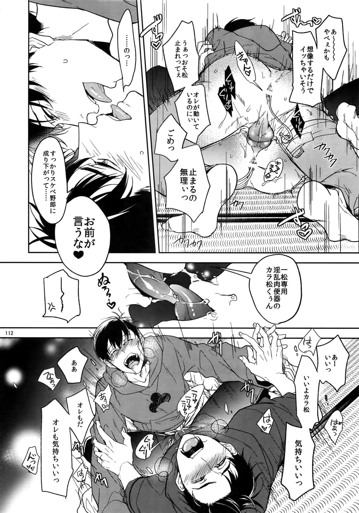 Untitled page 112