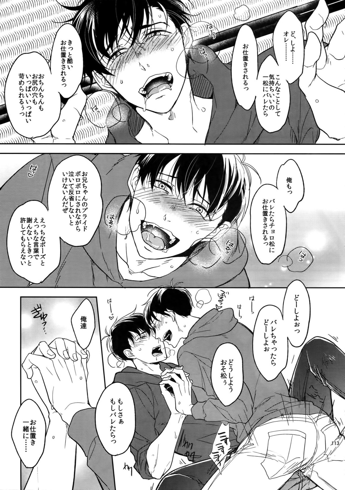Untitled page 113