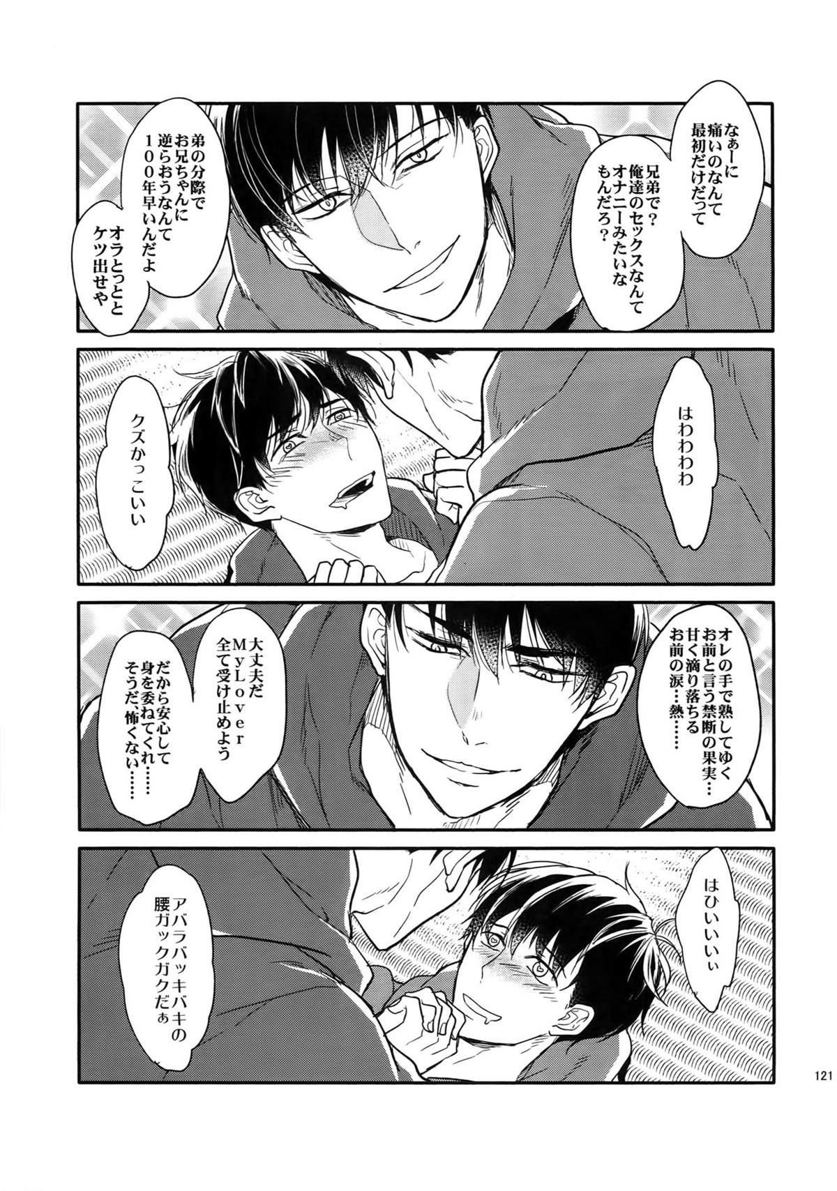 Untitled page 121