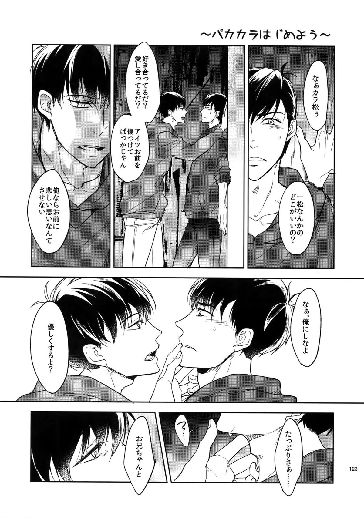 Untitled page 123