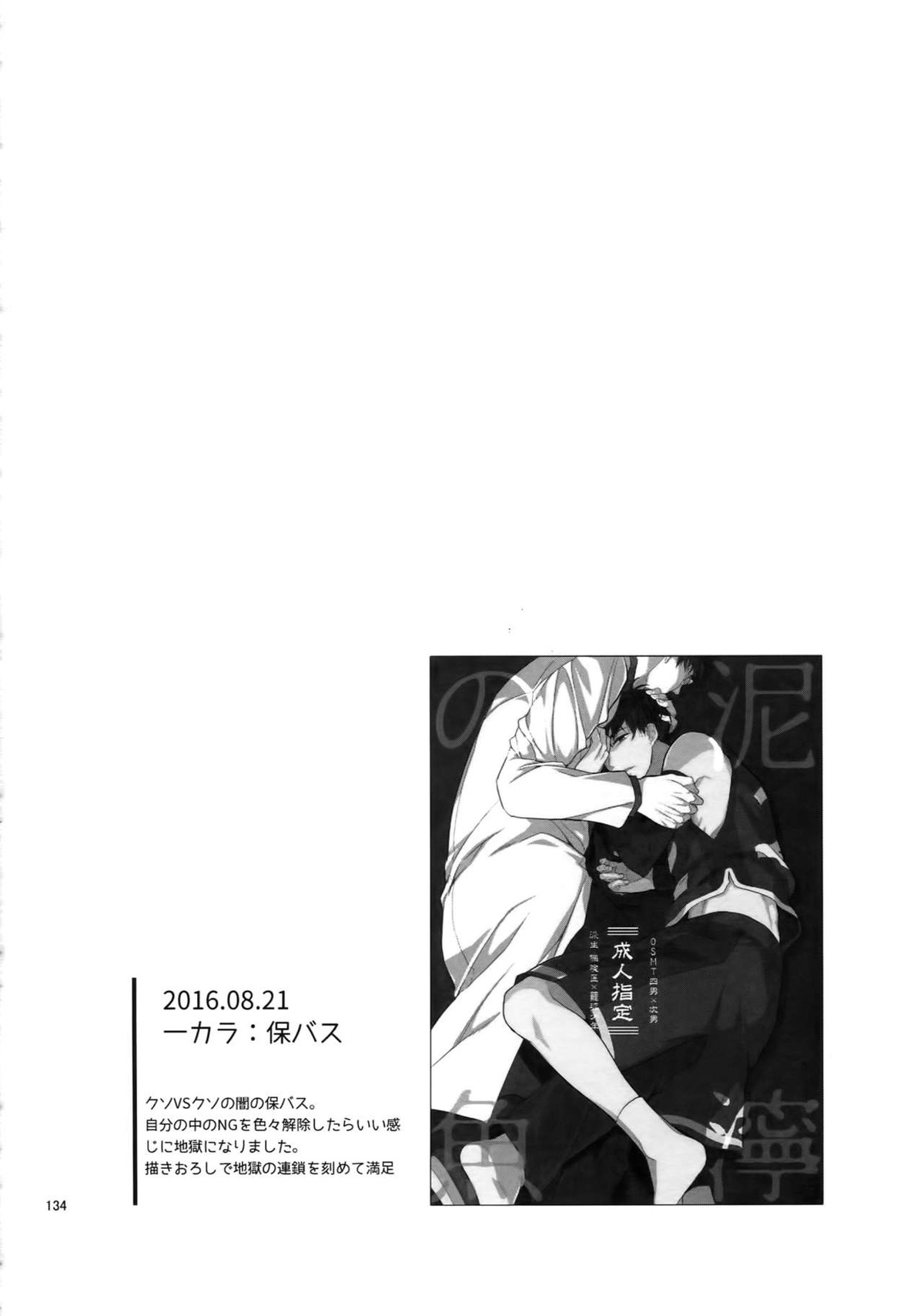 Untitled page 134