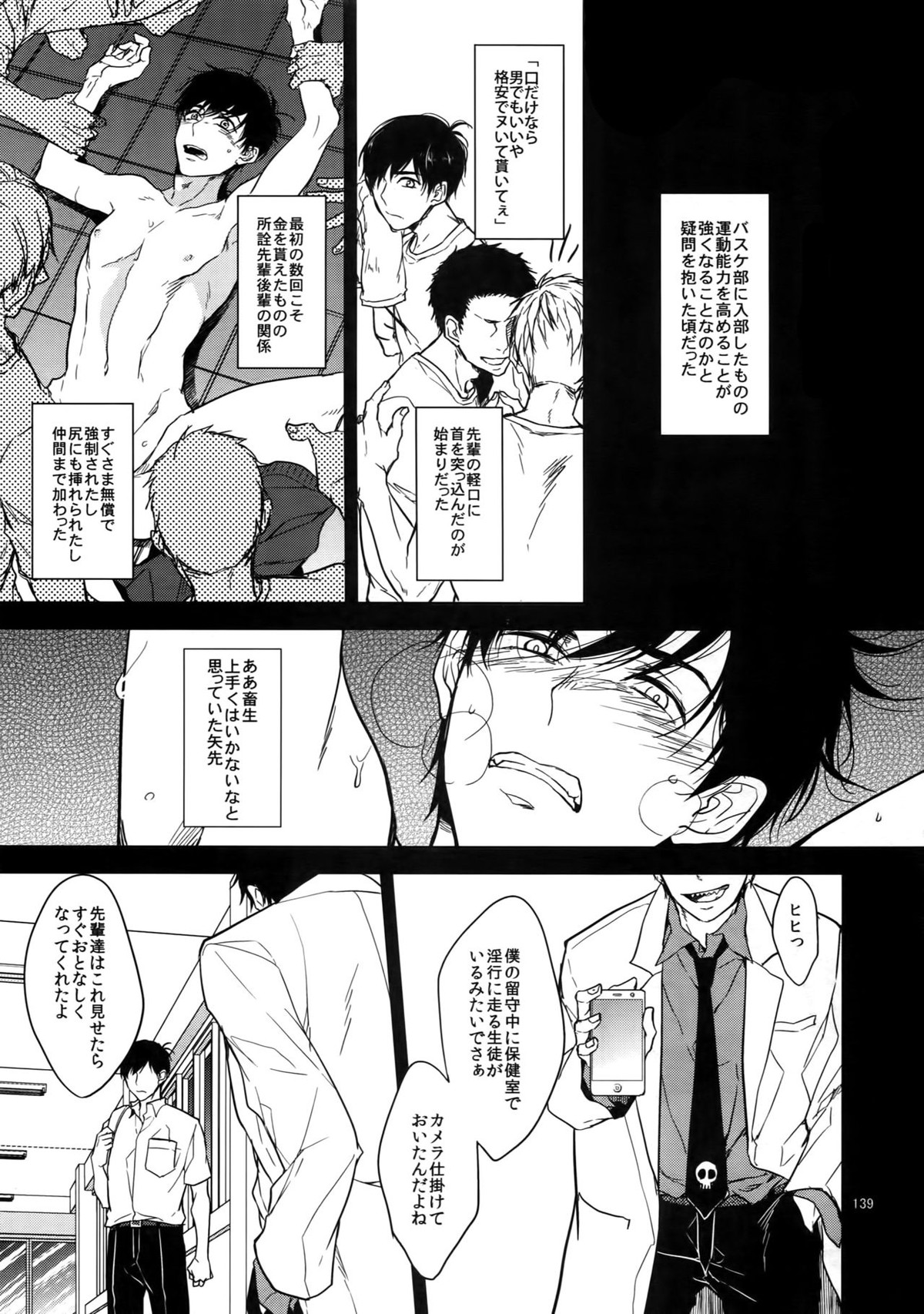 Untitled page 139