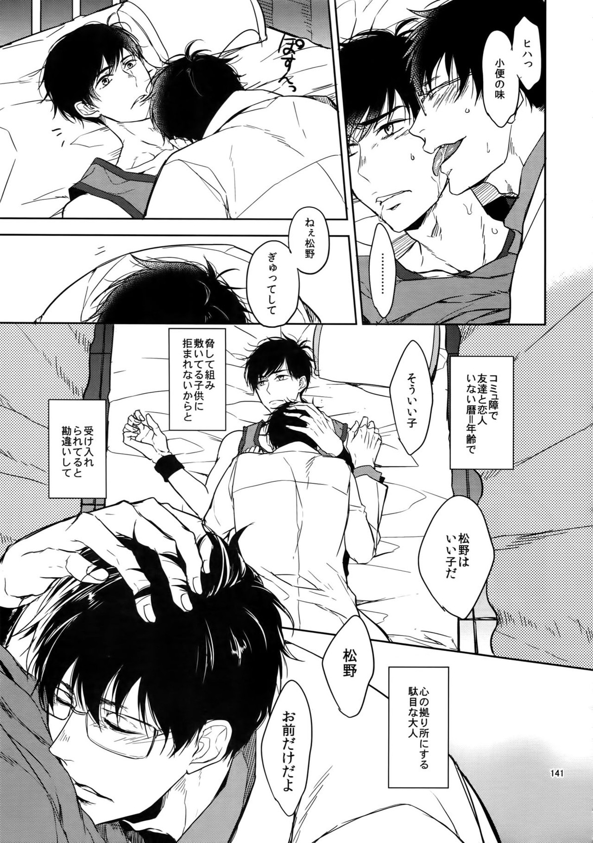 Untitled page 141
