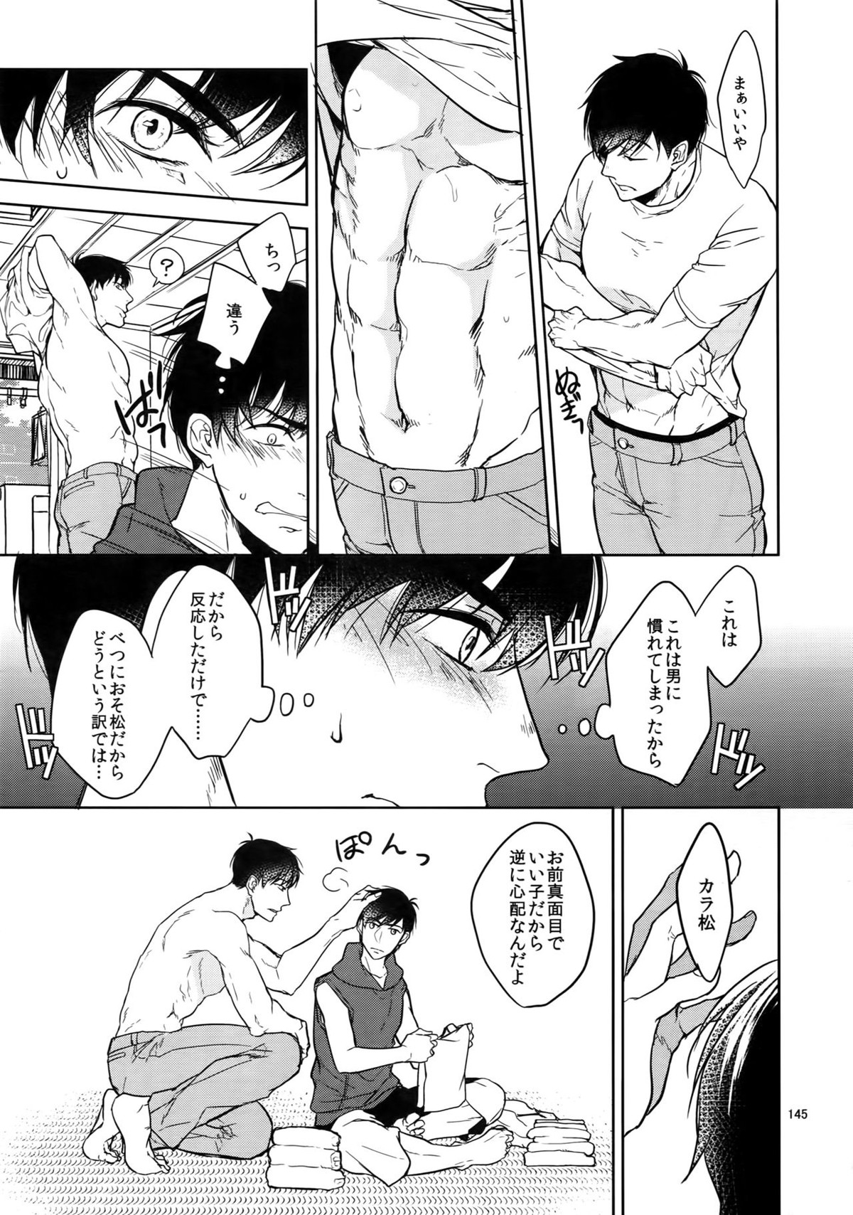 Untitled page 145