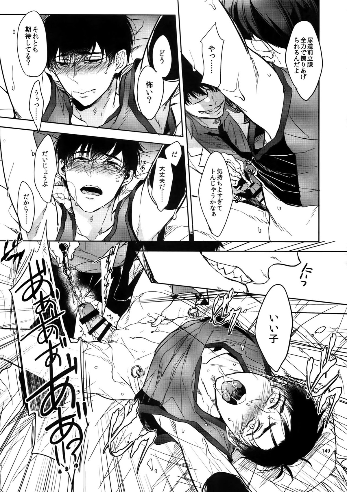Untitled page 149