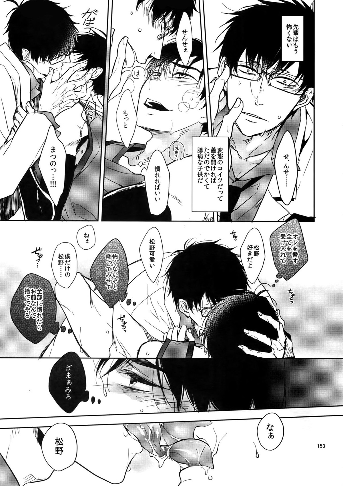 Untitled page 153