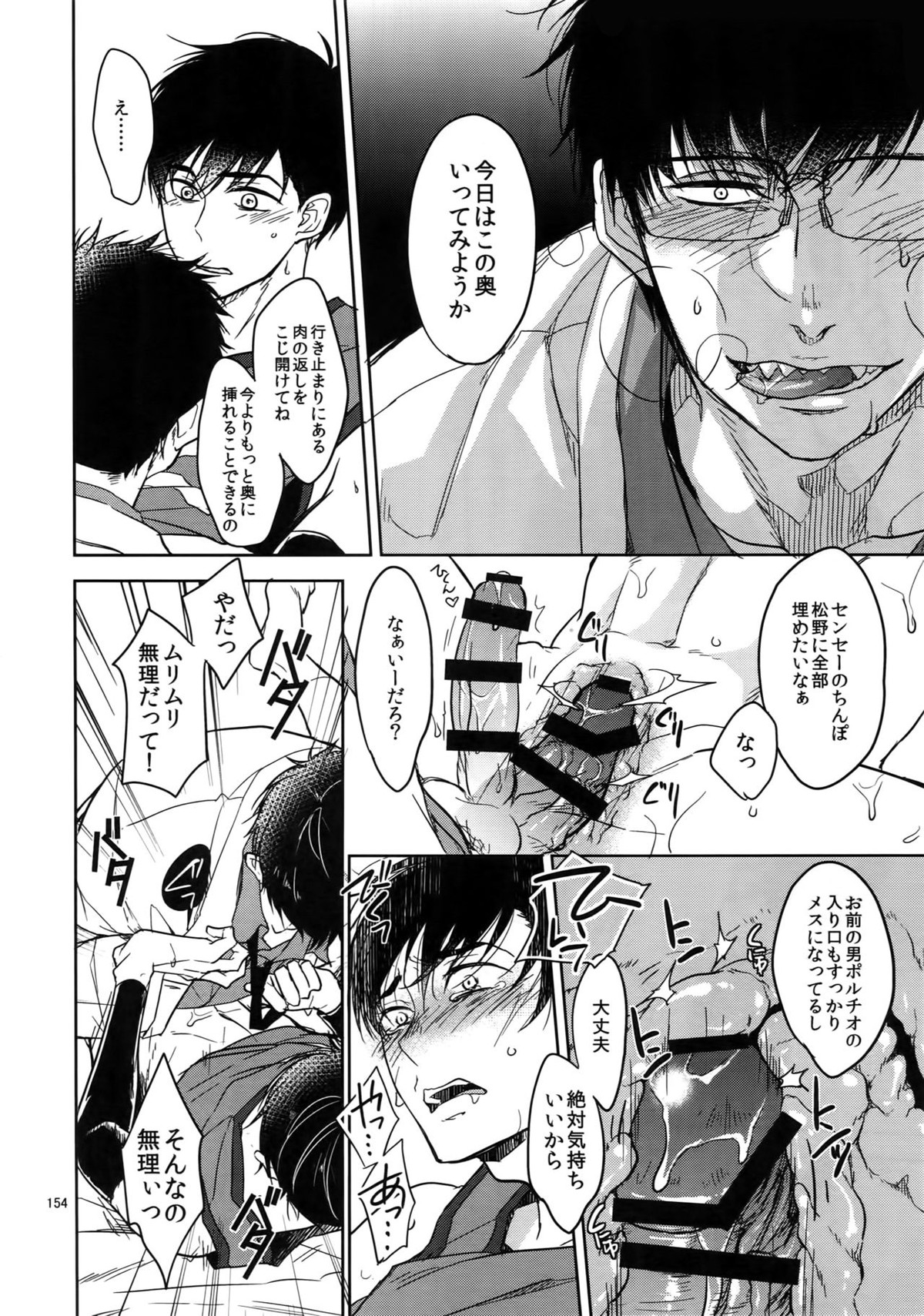 Untitled page 154