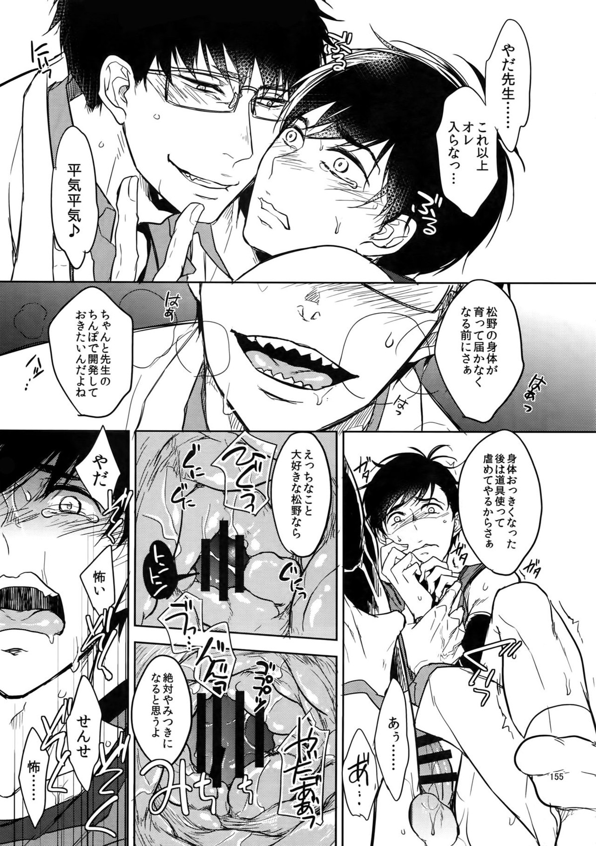 Untitled page 155