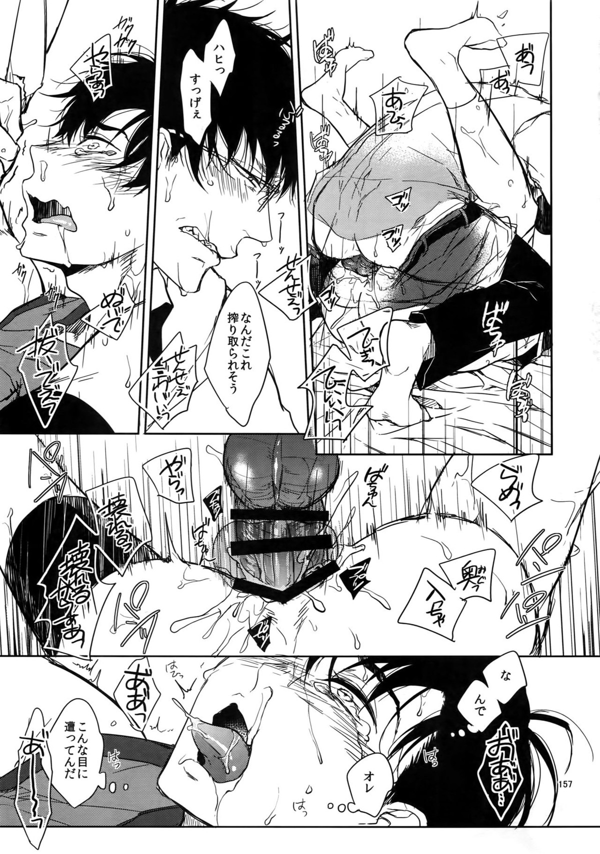 Untitled page 157