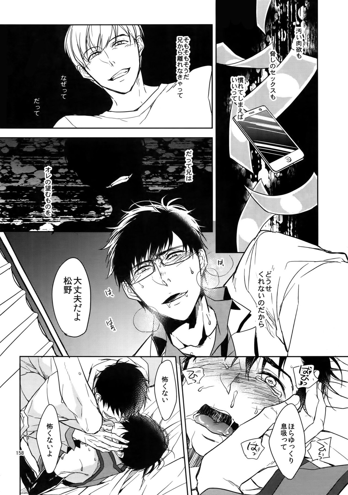 Untitled page 158
