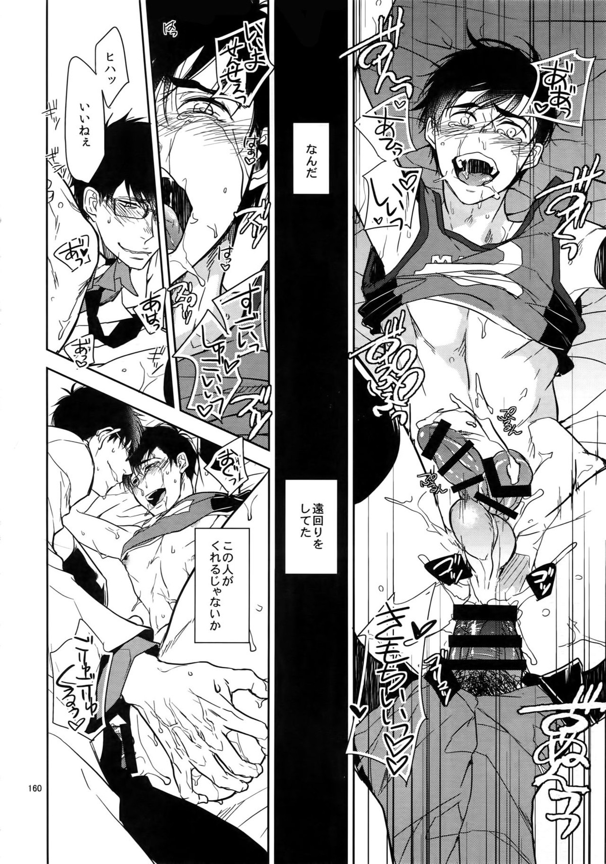 Untitled page 160