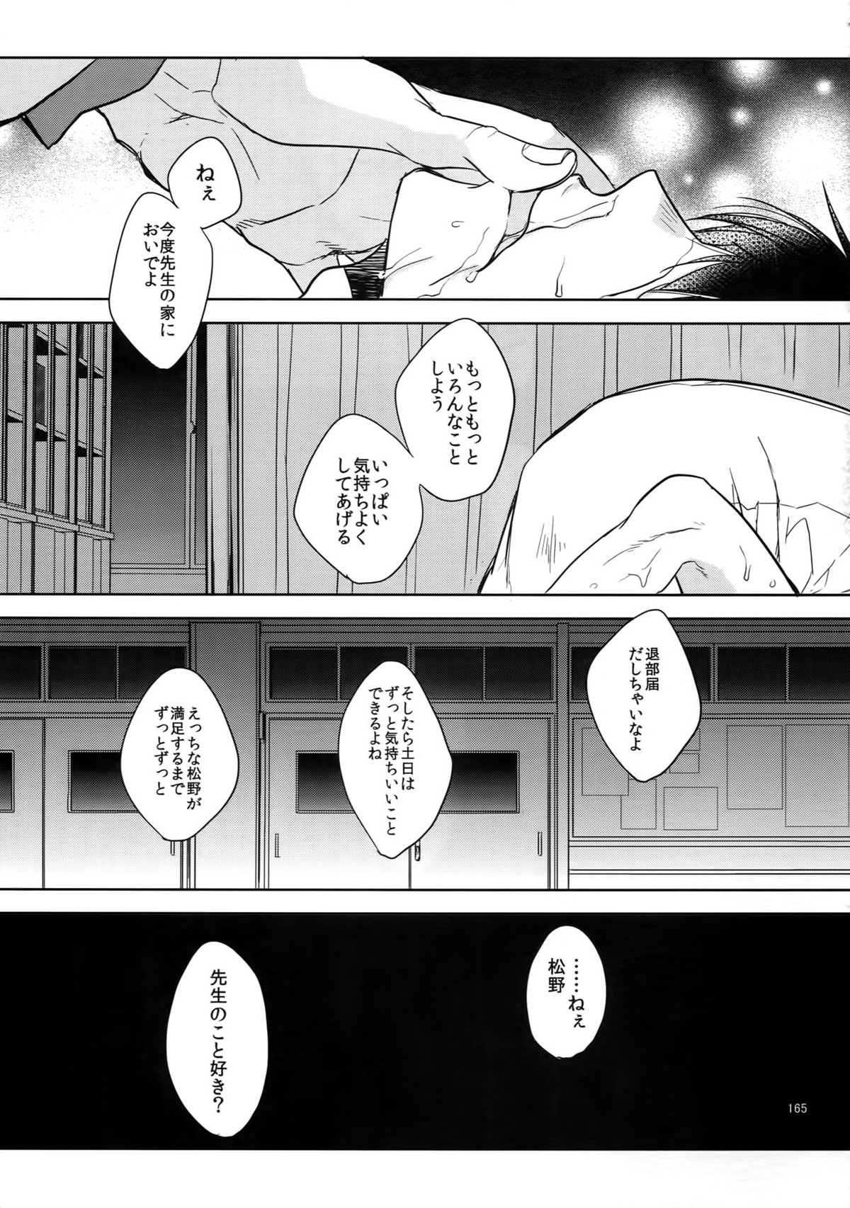 Untitled page 165