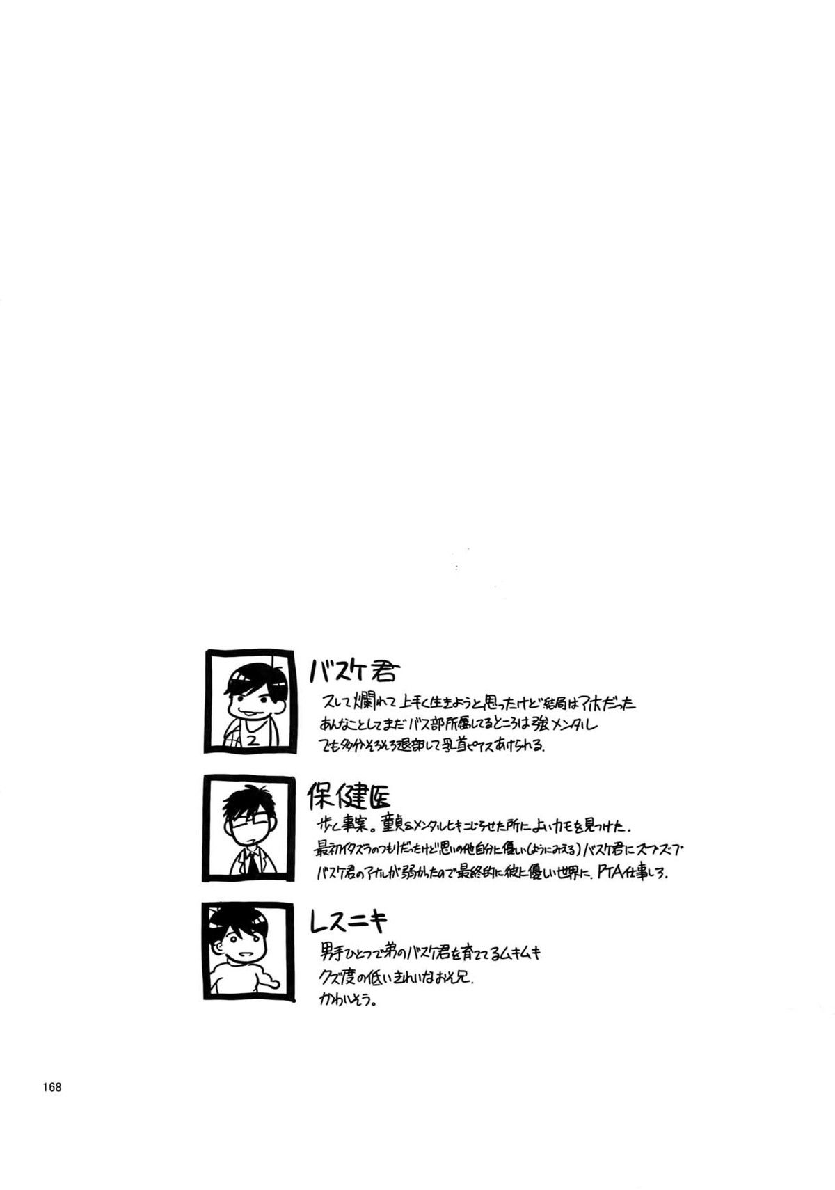 Untitled page 168