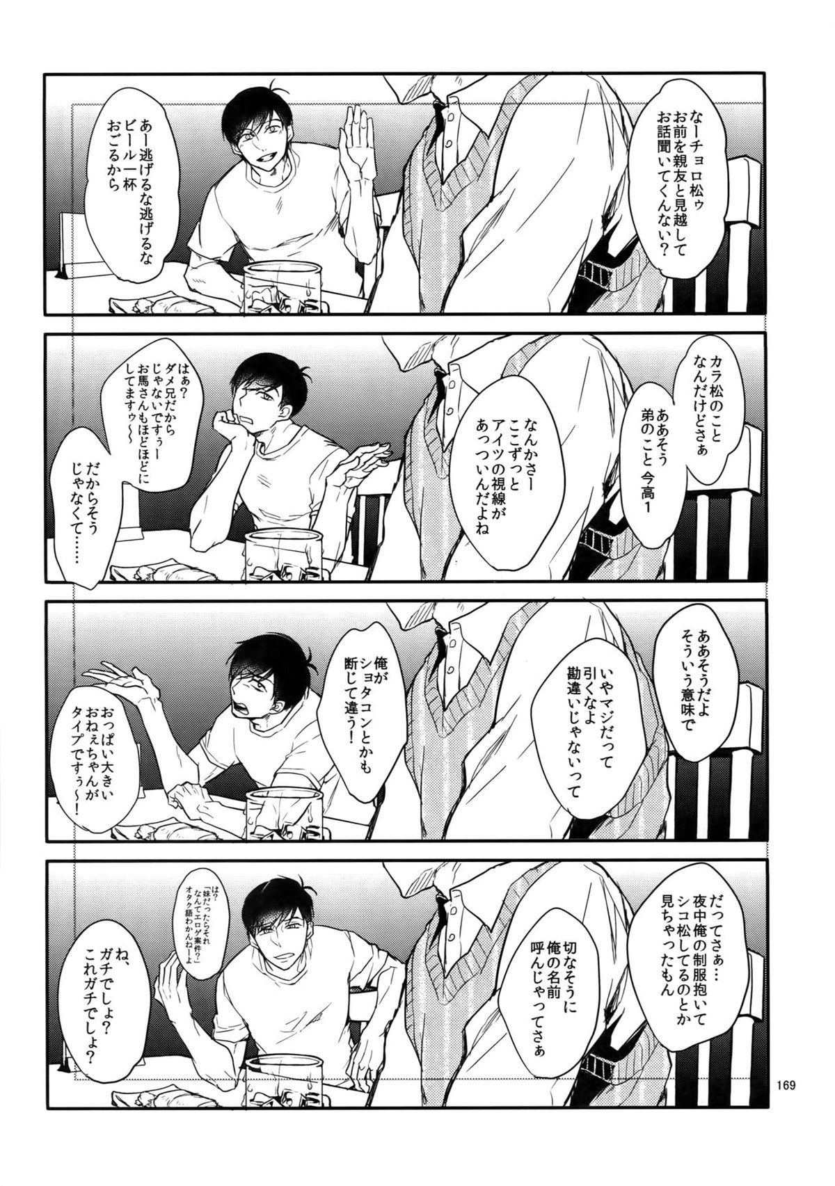 Untitled page 169