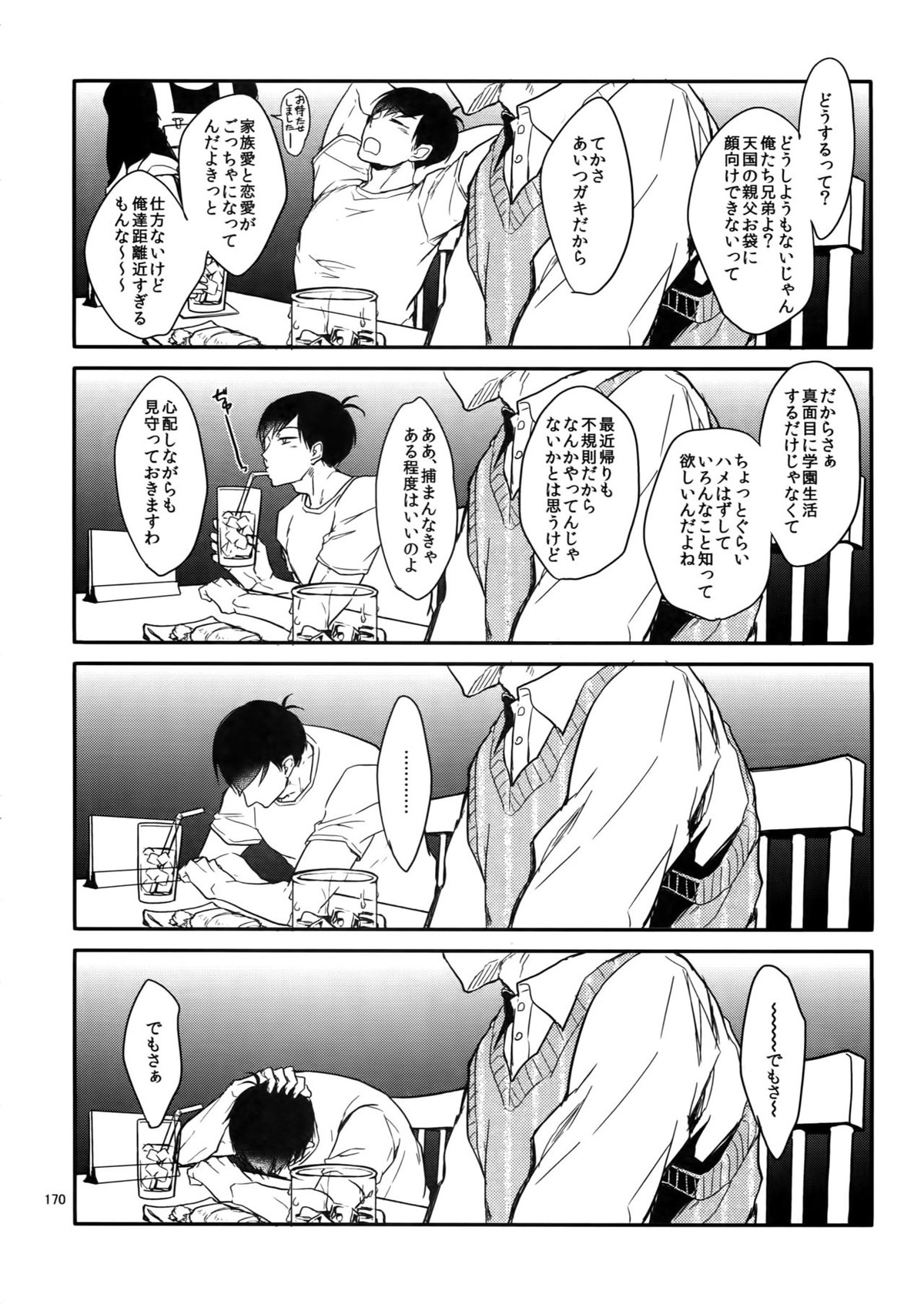 Untitled page 170