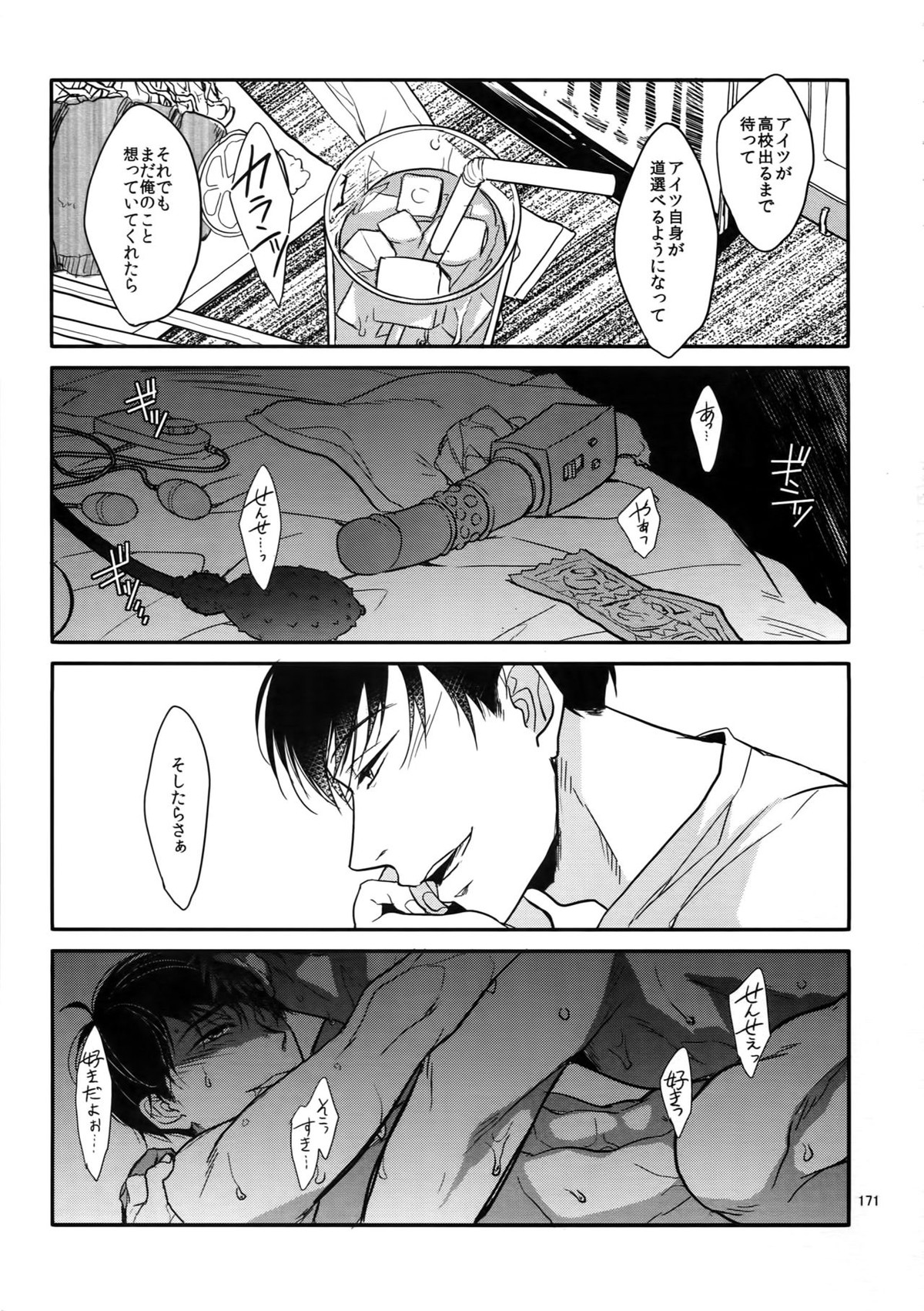 Untitled page 171