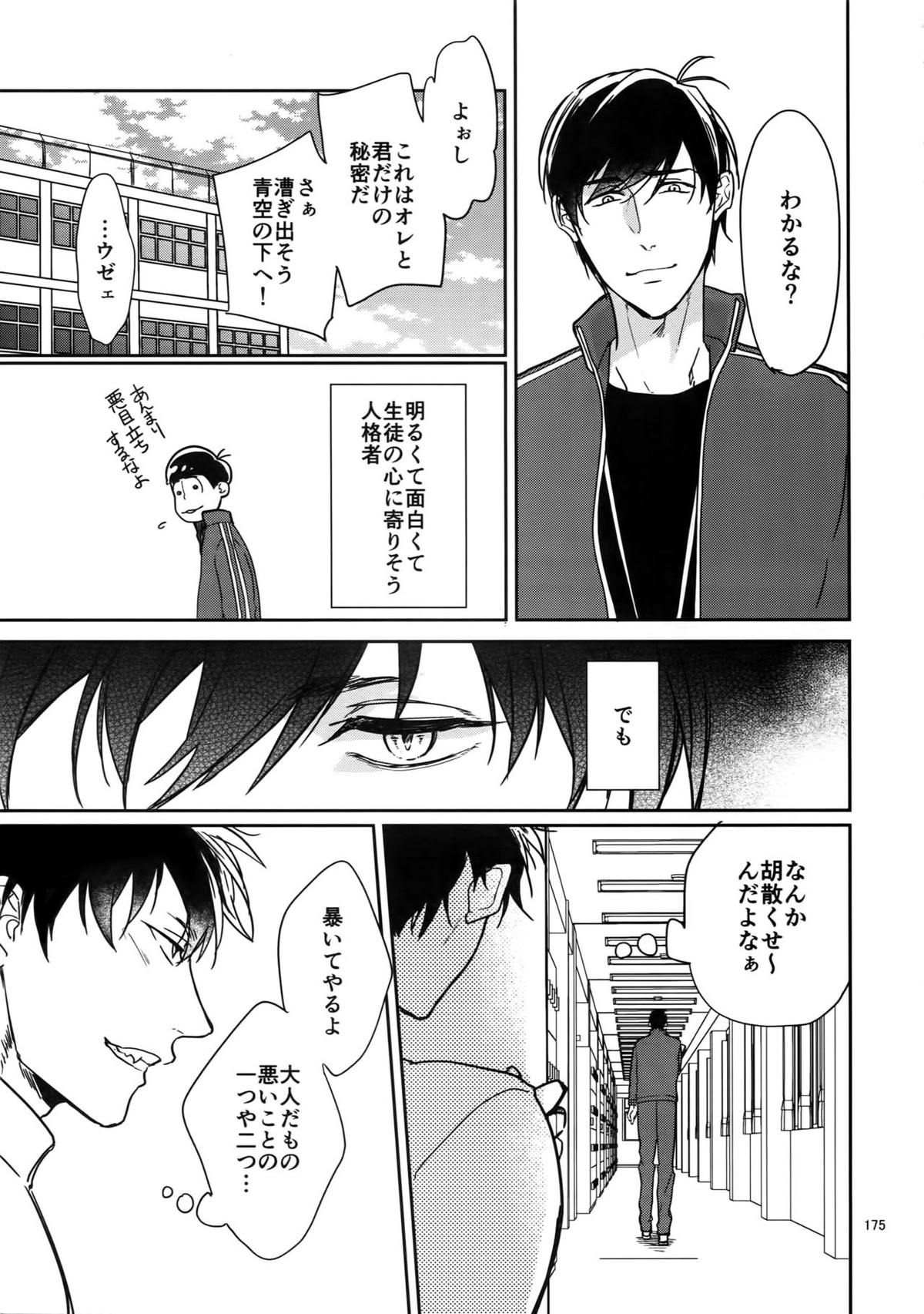 Untitled page 174