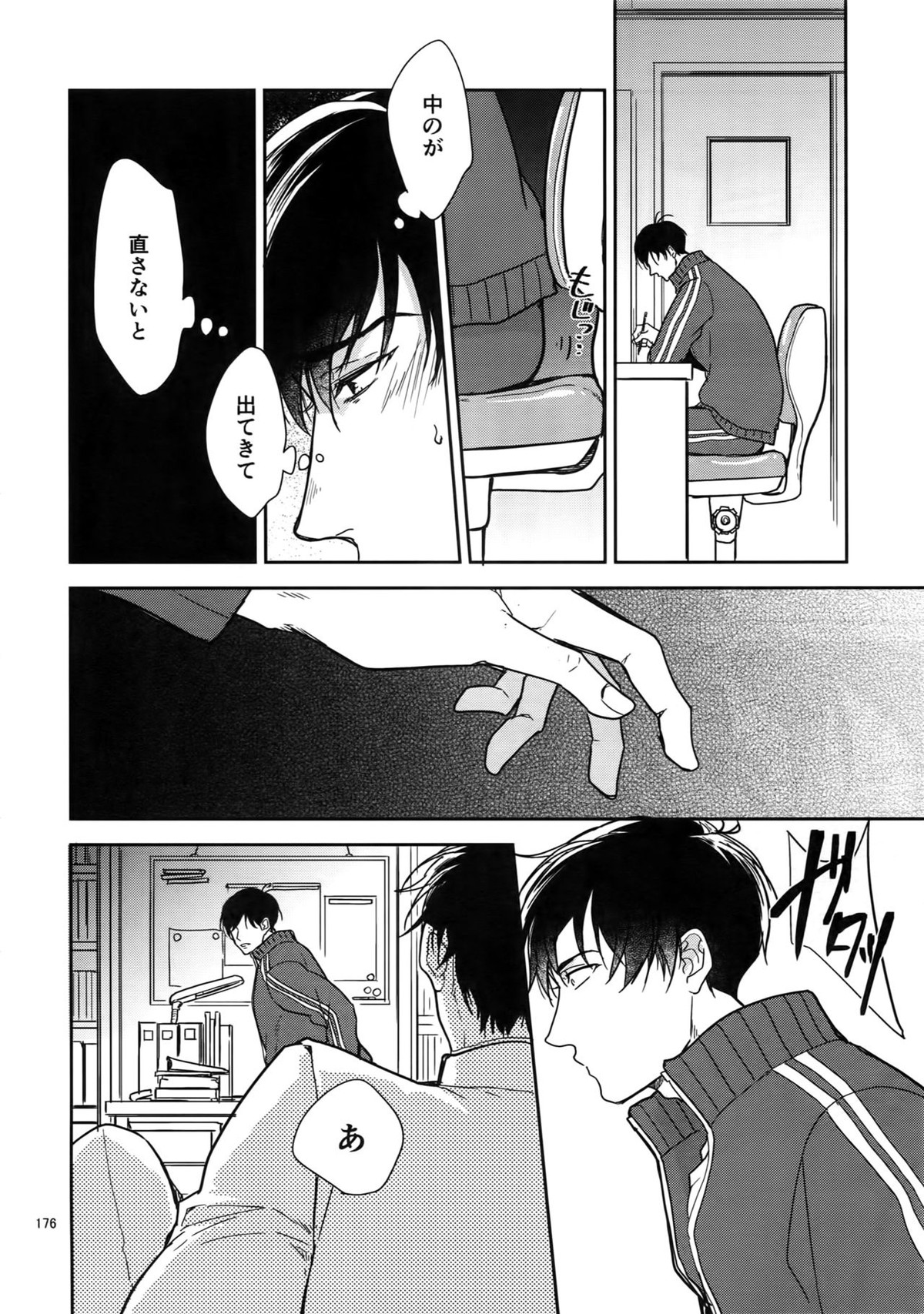 Untitled page 175