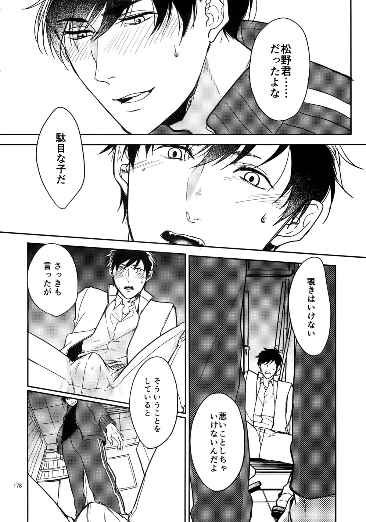 Untitled page 177