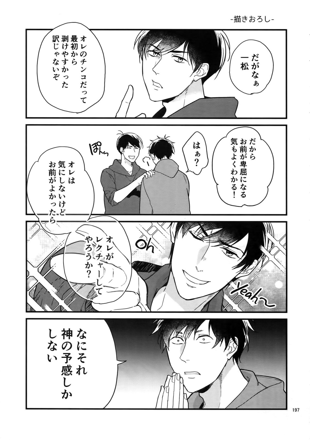 Untitled page 196