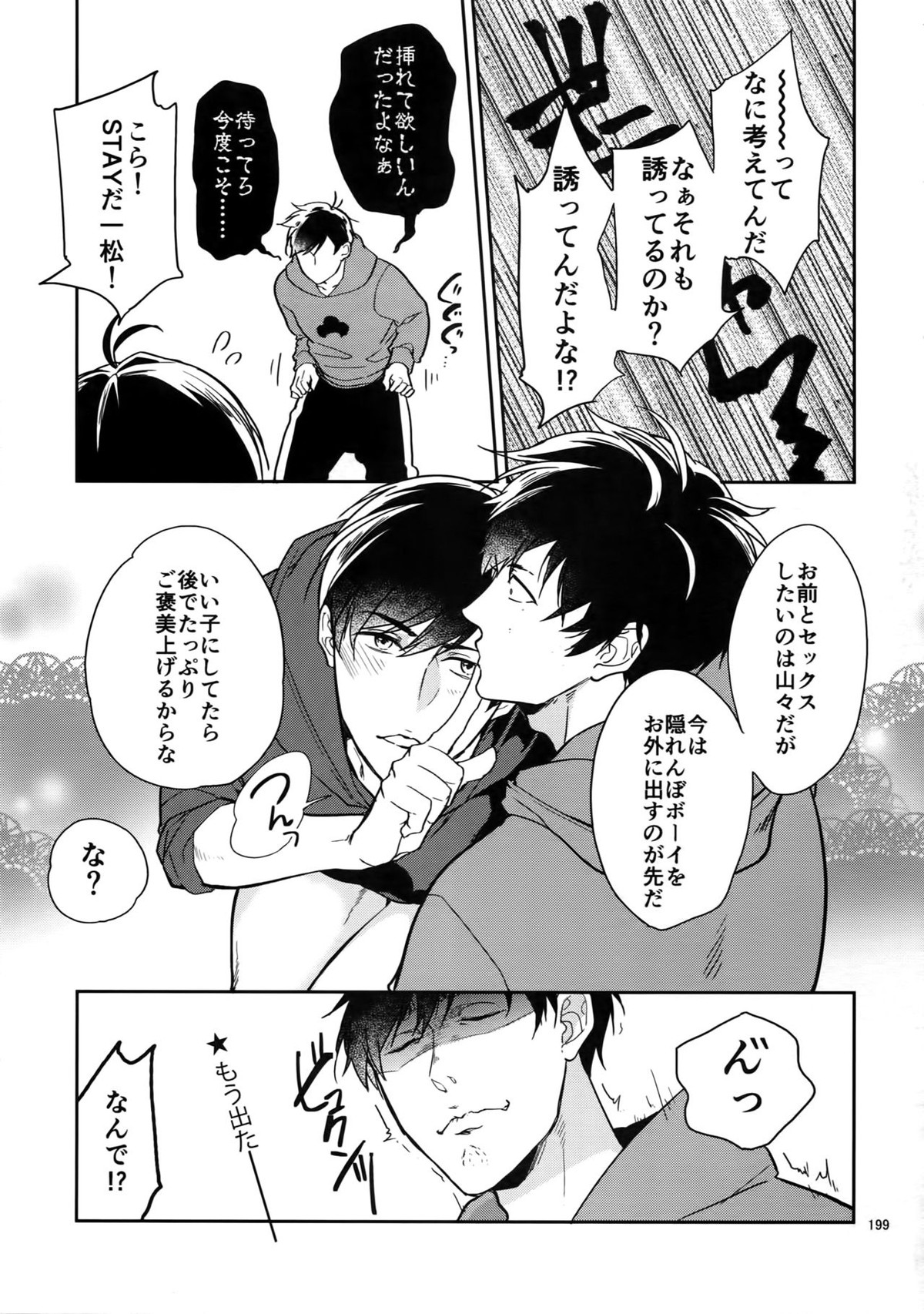 Untitled page 198