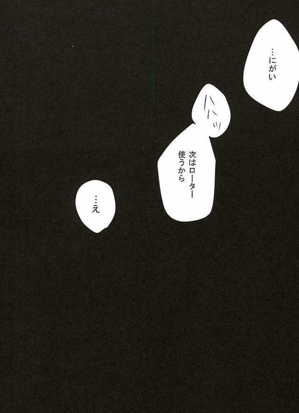 一カラ変態事録【おそ松さん/一カラ】 page 11