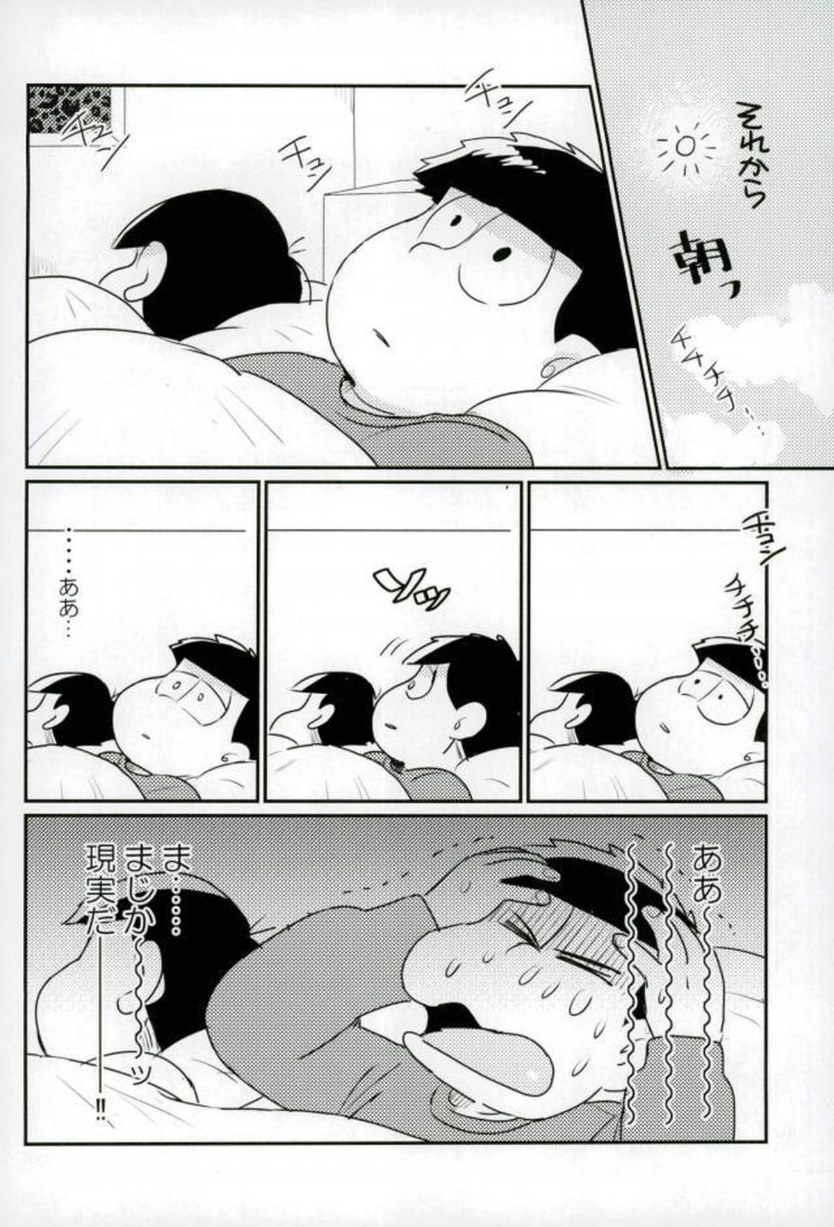 ぼくは射精ができない！【おそ松さん/一カラ】 page 40