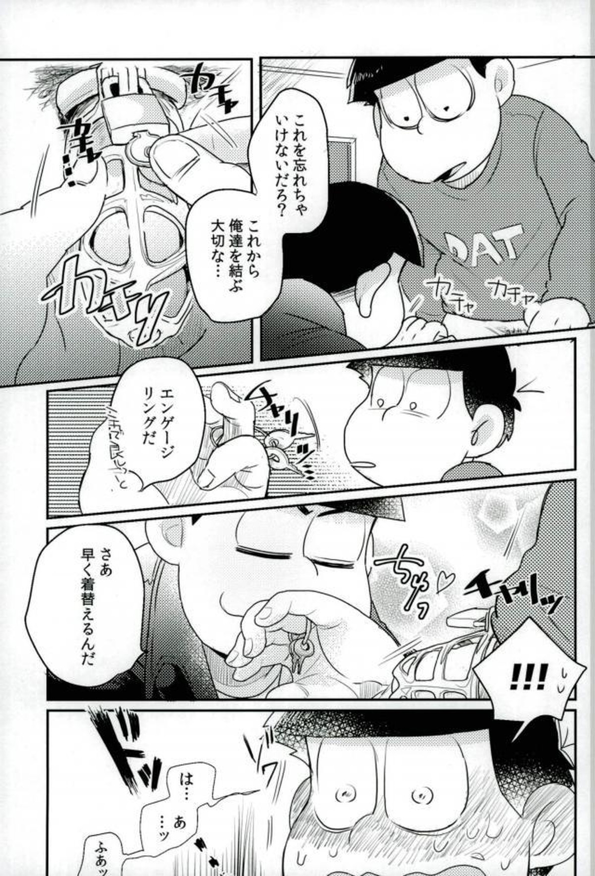 ぼくは射精ができない！【おそ松さん/一カラ】 page 45
