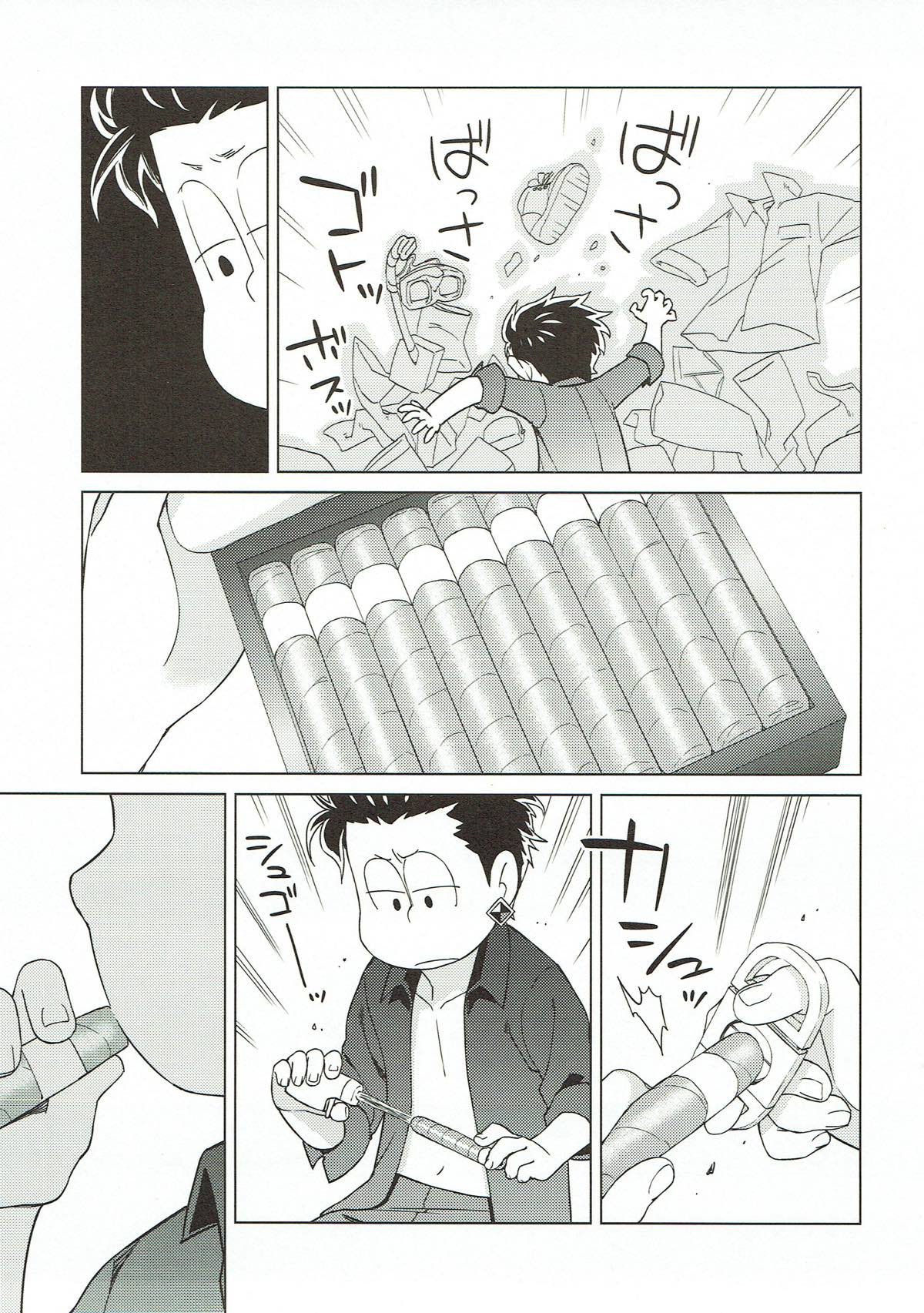 いっしょにバカンスって言ったのに！【おそ松さん/カラ一】 page 11