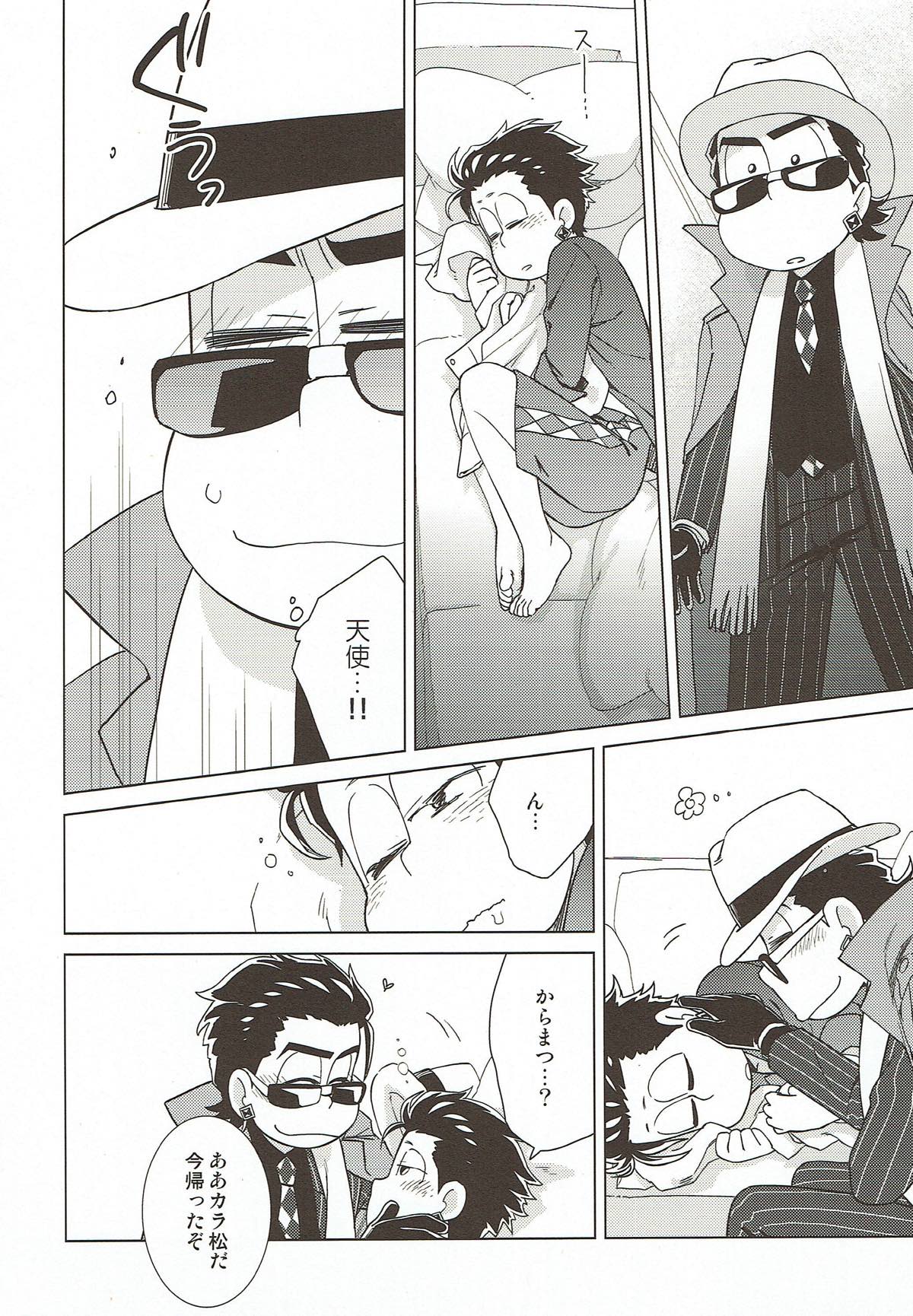 いっしょにバカンスって言ったのに！【おそ松さん/カラ一】 page 14