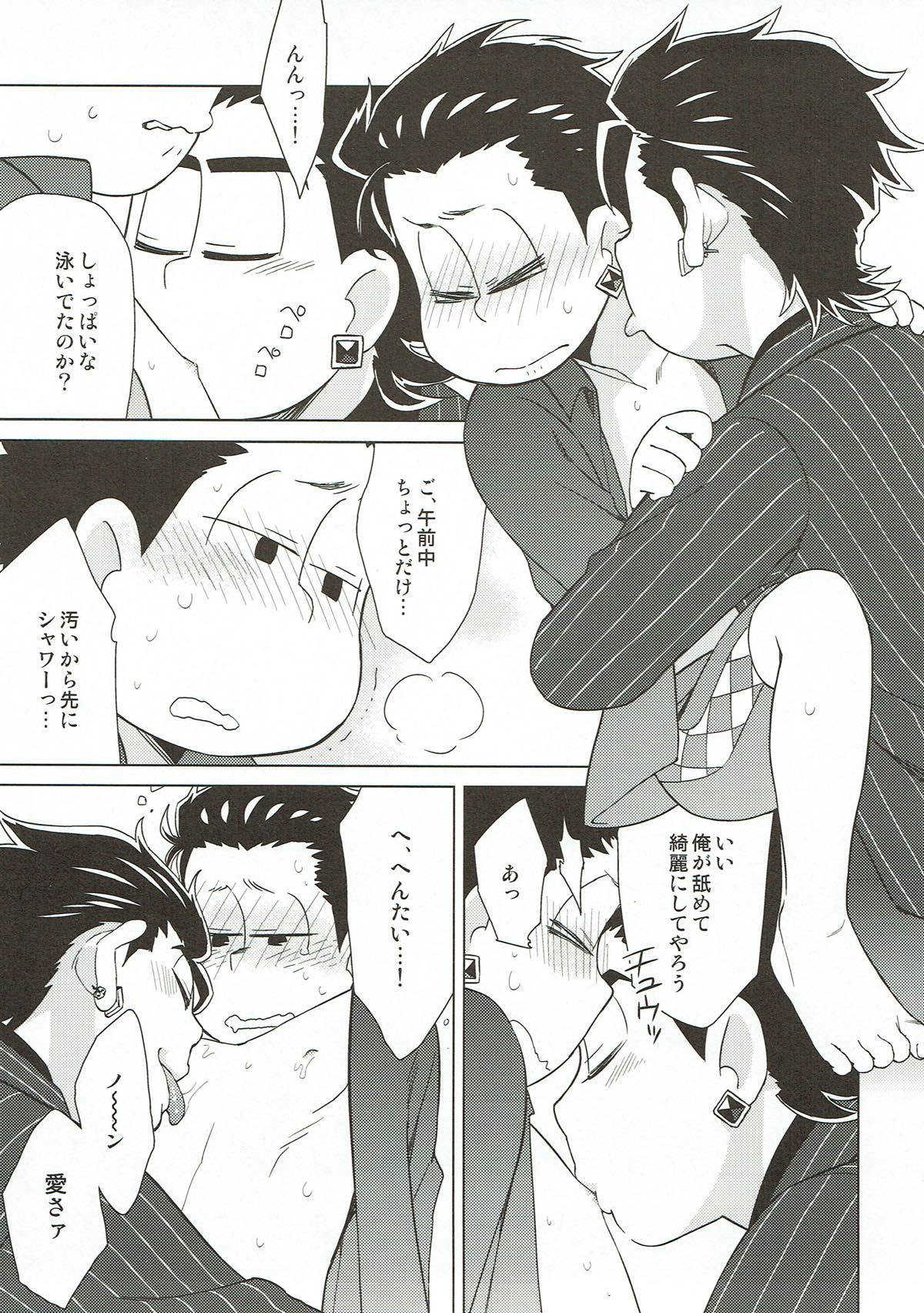 いっしょにバカンスって言ったのに！【おそ松さん/カラ一】 page 19