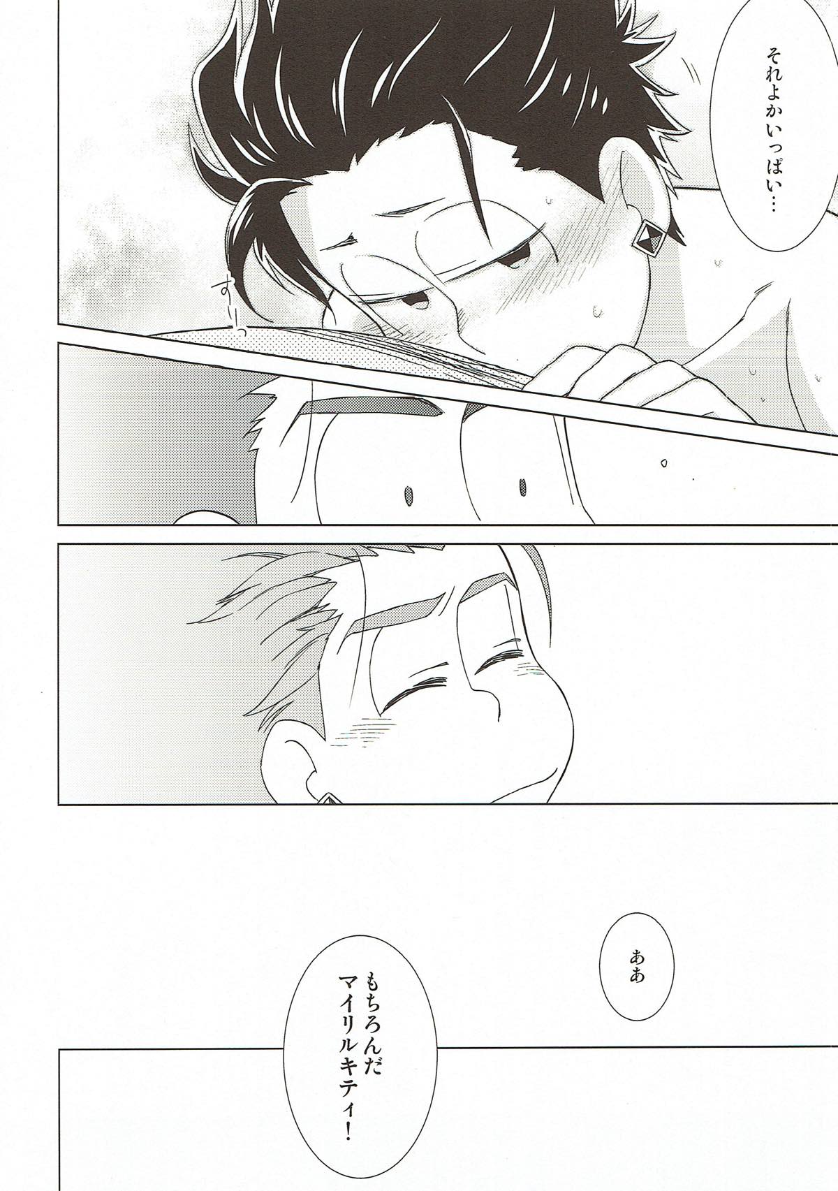 いっしょにバカンスって言ったのに！【おそ松さん/カラ一】 page 24