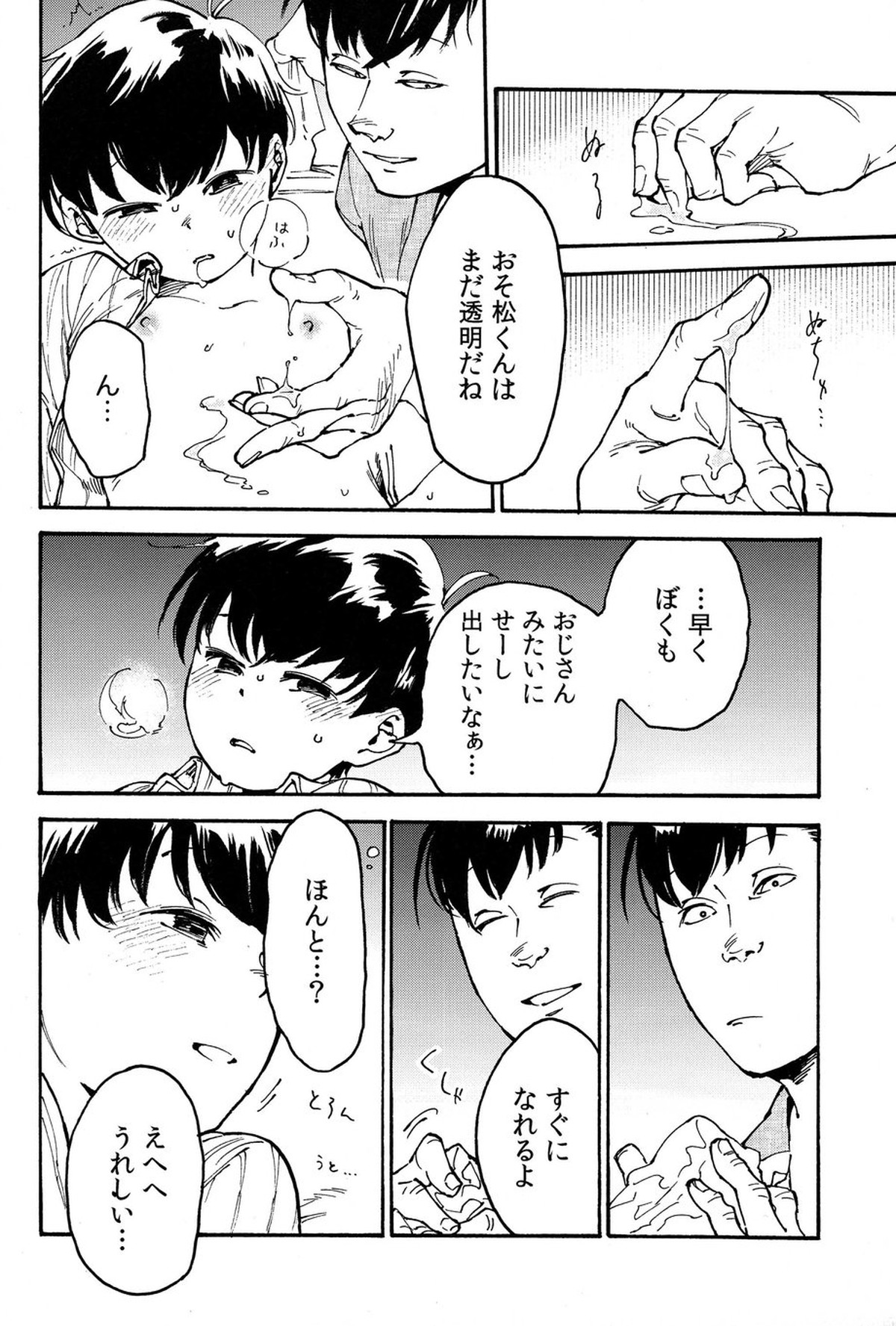 Untitled page 13