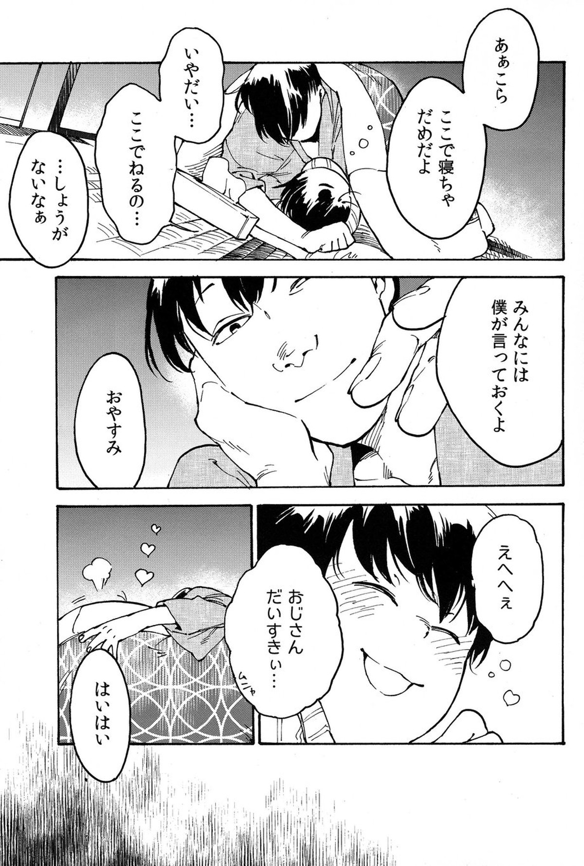 Untitled page 14