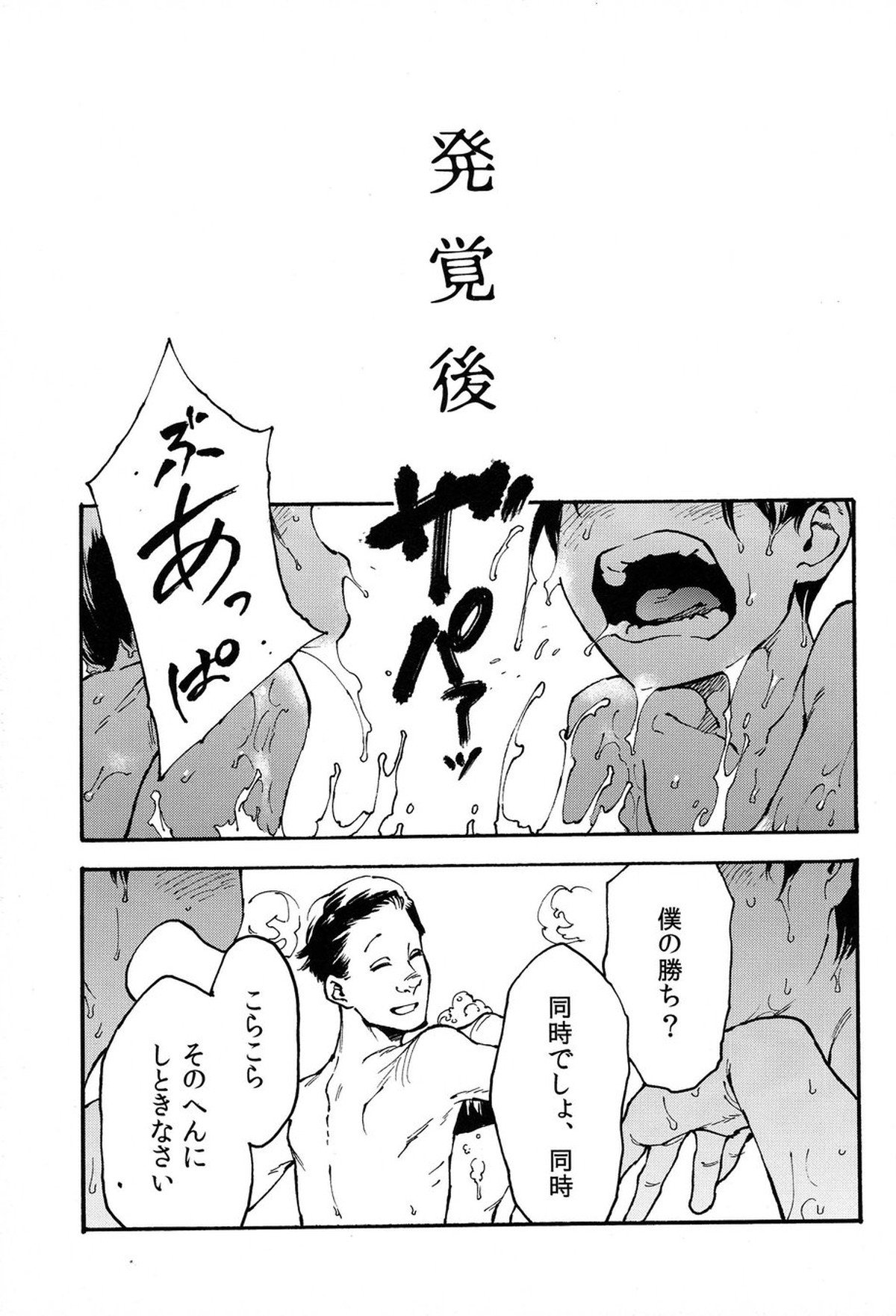 Untitled page 20