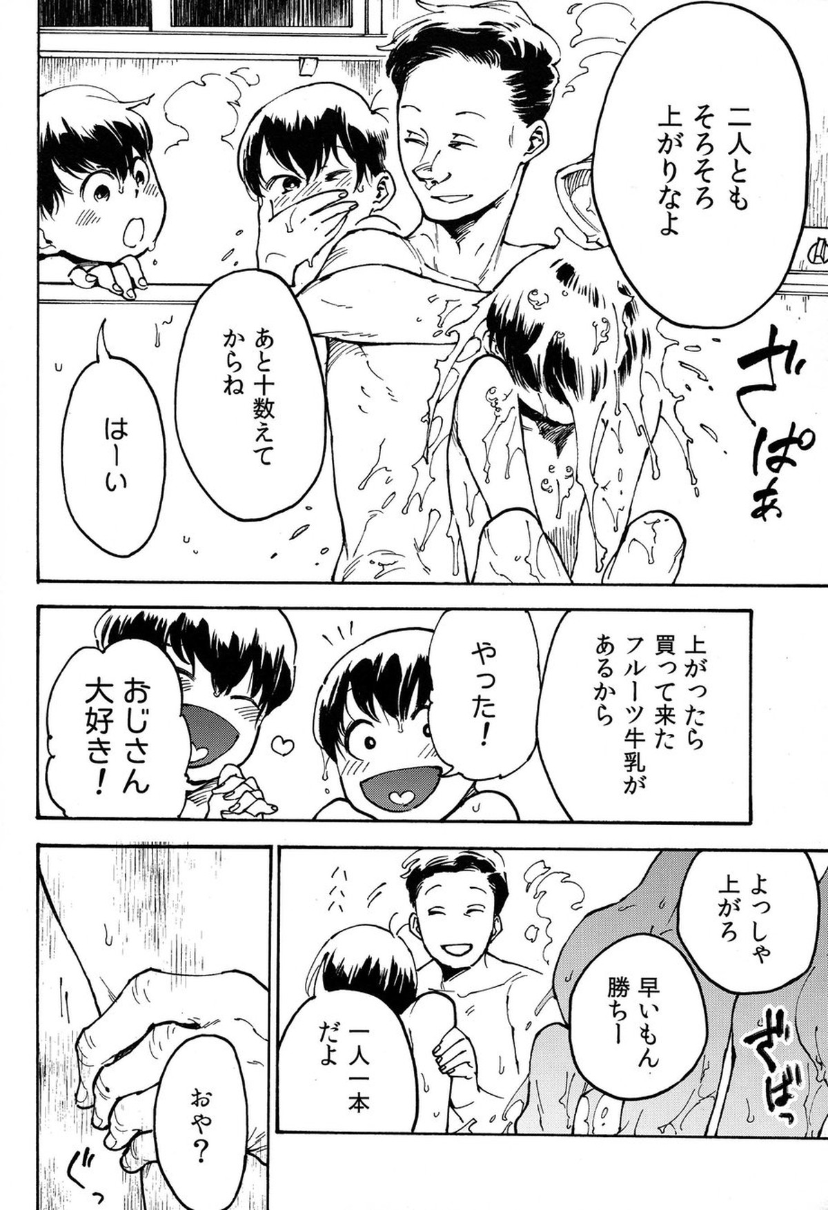 Untitled page 21
