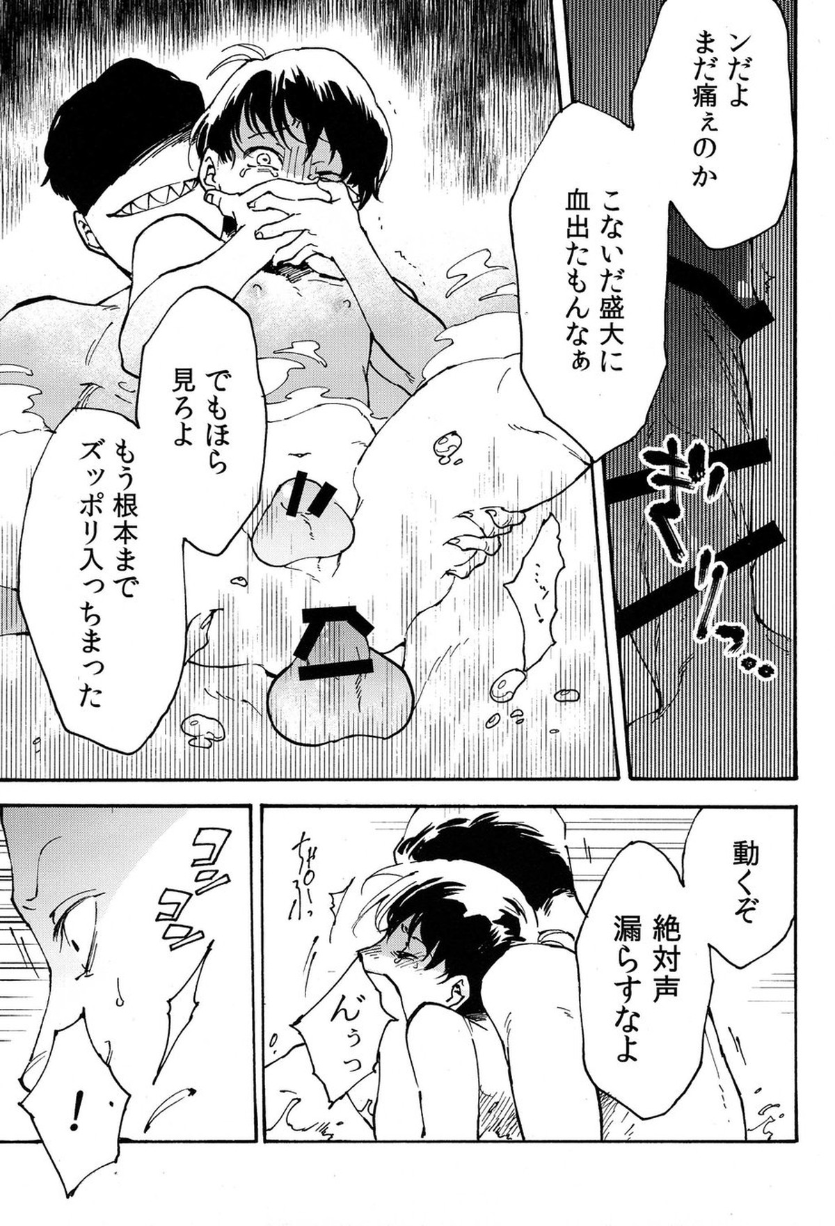 Untitled page 26