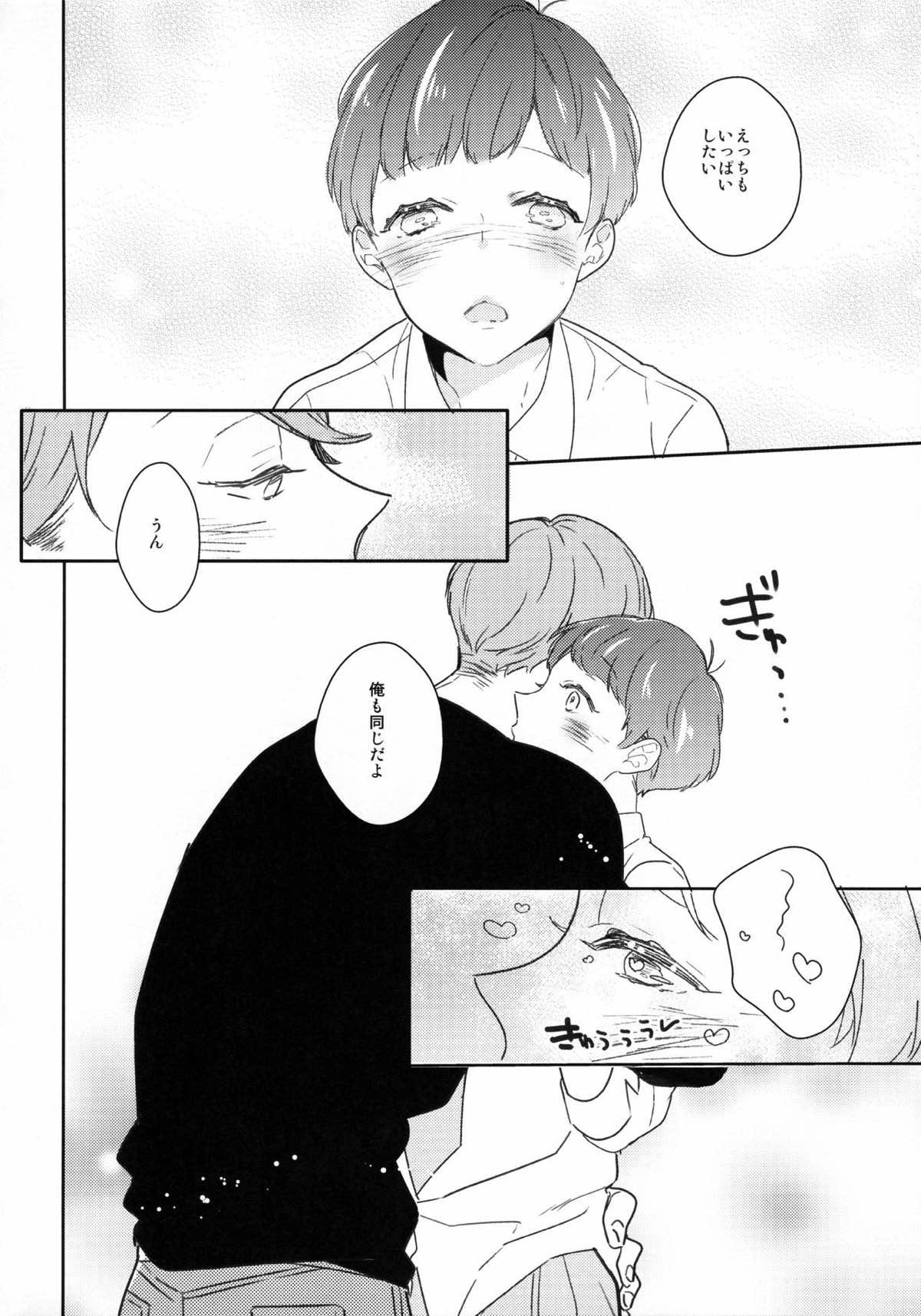 にかいめえっち【おそ松さん/あつトド】 page 14