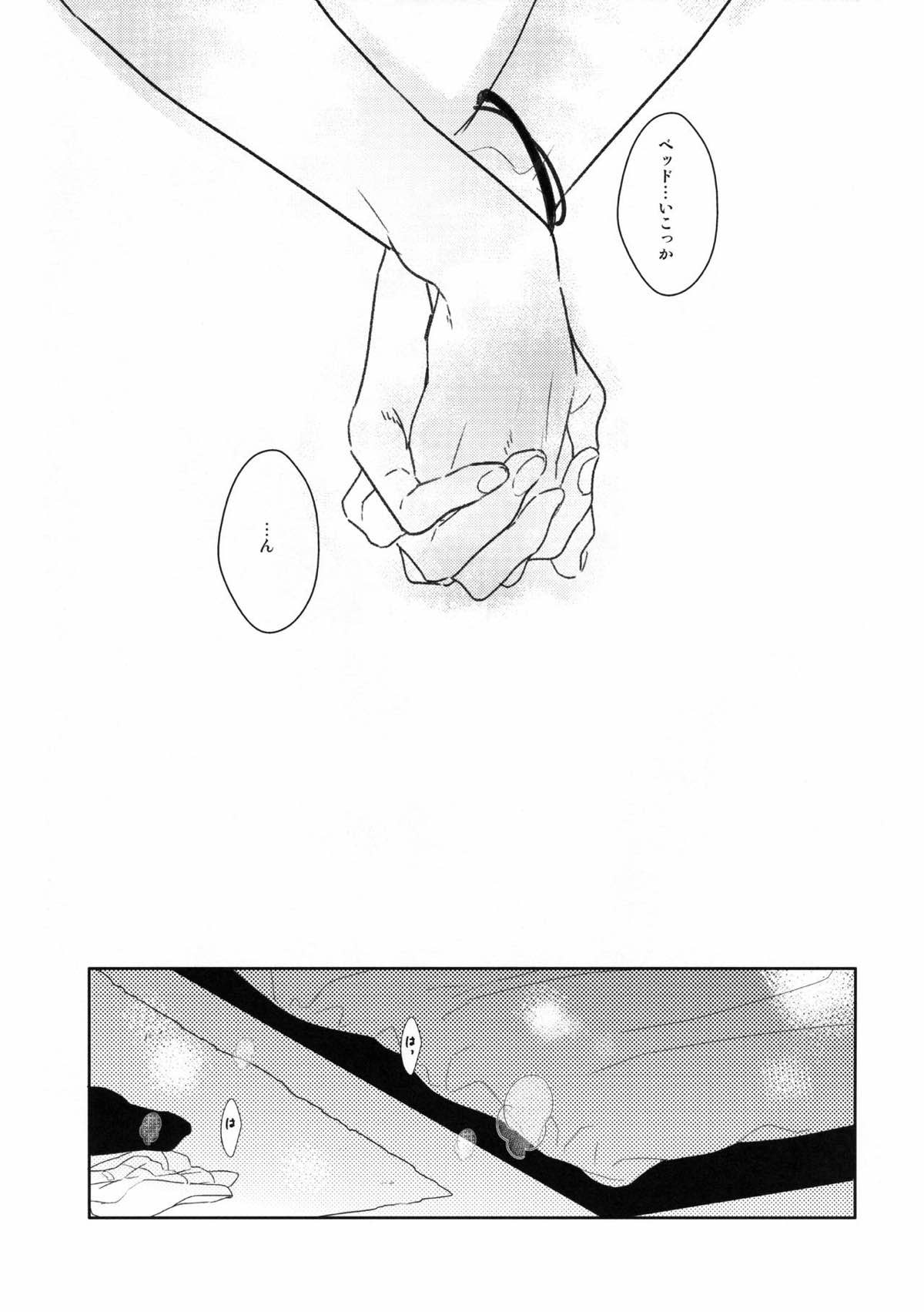 にかいめえっち【おそ松さん/あつトド】 page 15