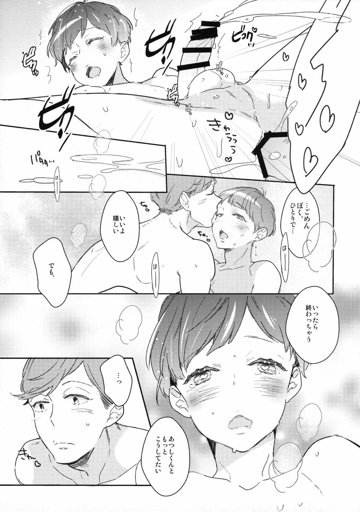 にかいめえっち【おそ松さん/あつトド】 page 21