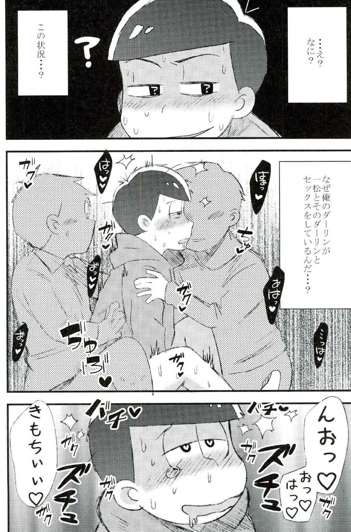 無職、童貞、非処女【おそ松さん/モブ一】 page 20