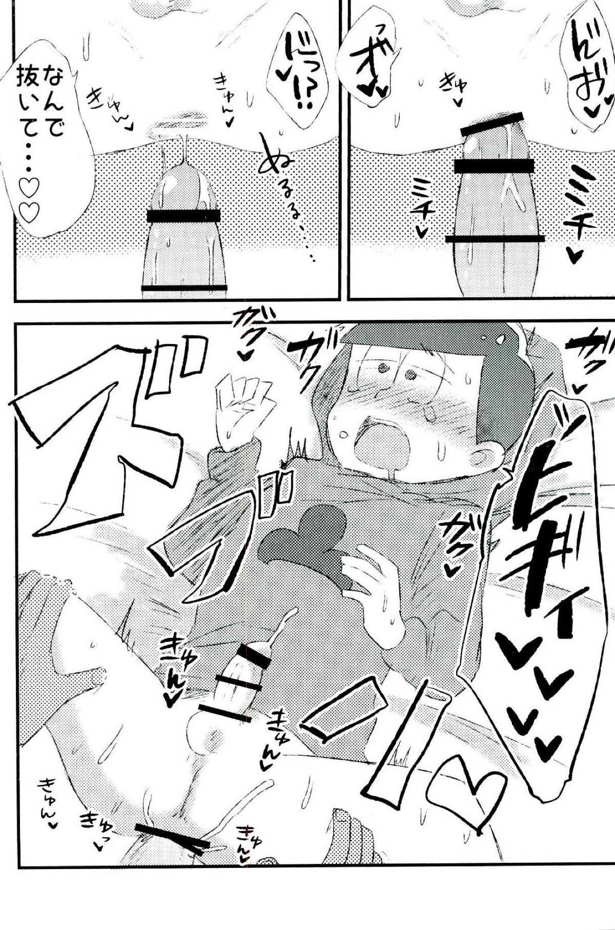 無職、童貞、非処女【おそ松さん/モブ一】 page 26