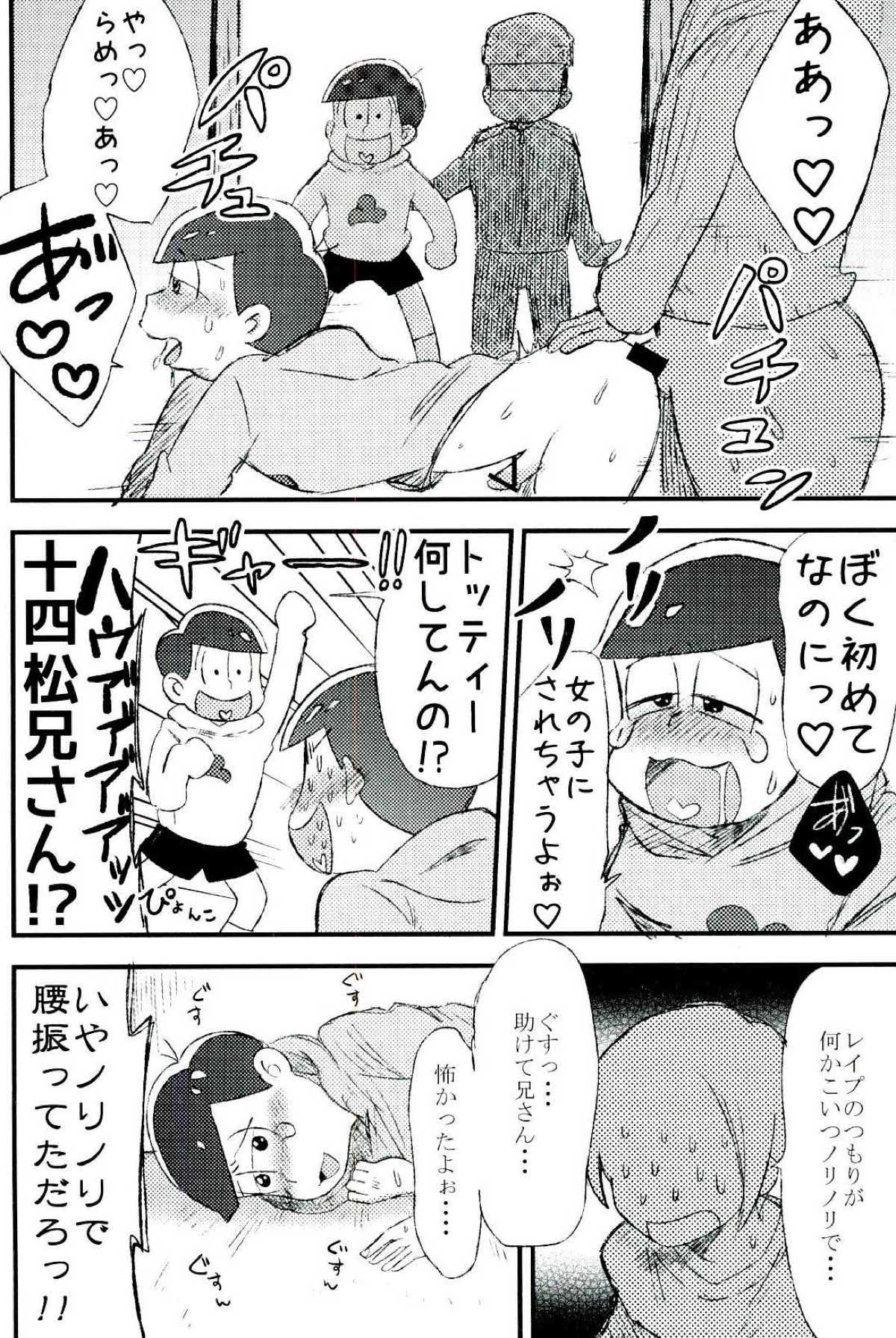 無職、童貞、非処女【おそ松さん/モブ一】 page 30