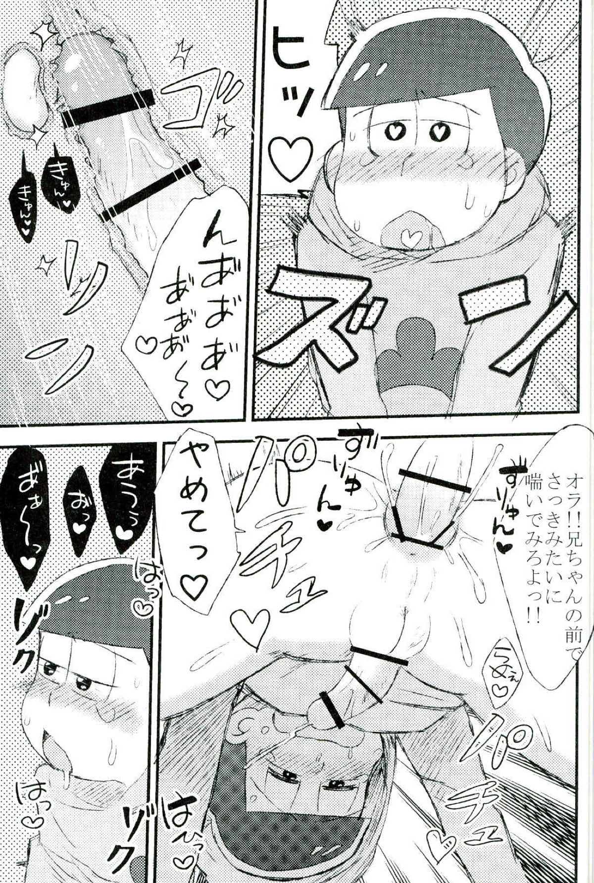 無職、童貞、非処女【おそ松さん/モブ一】 page 33