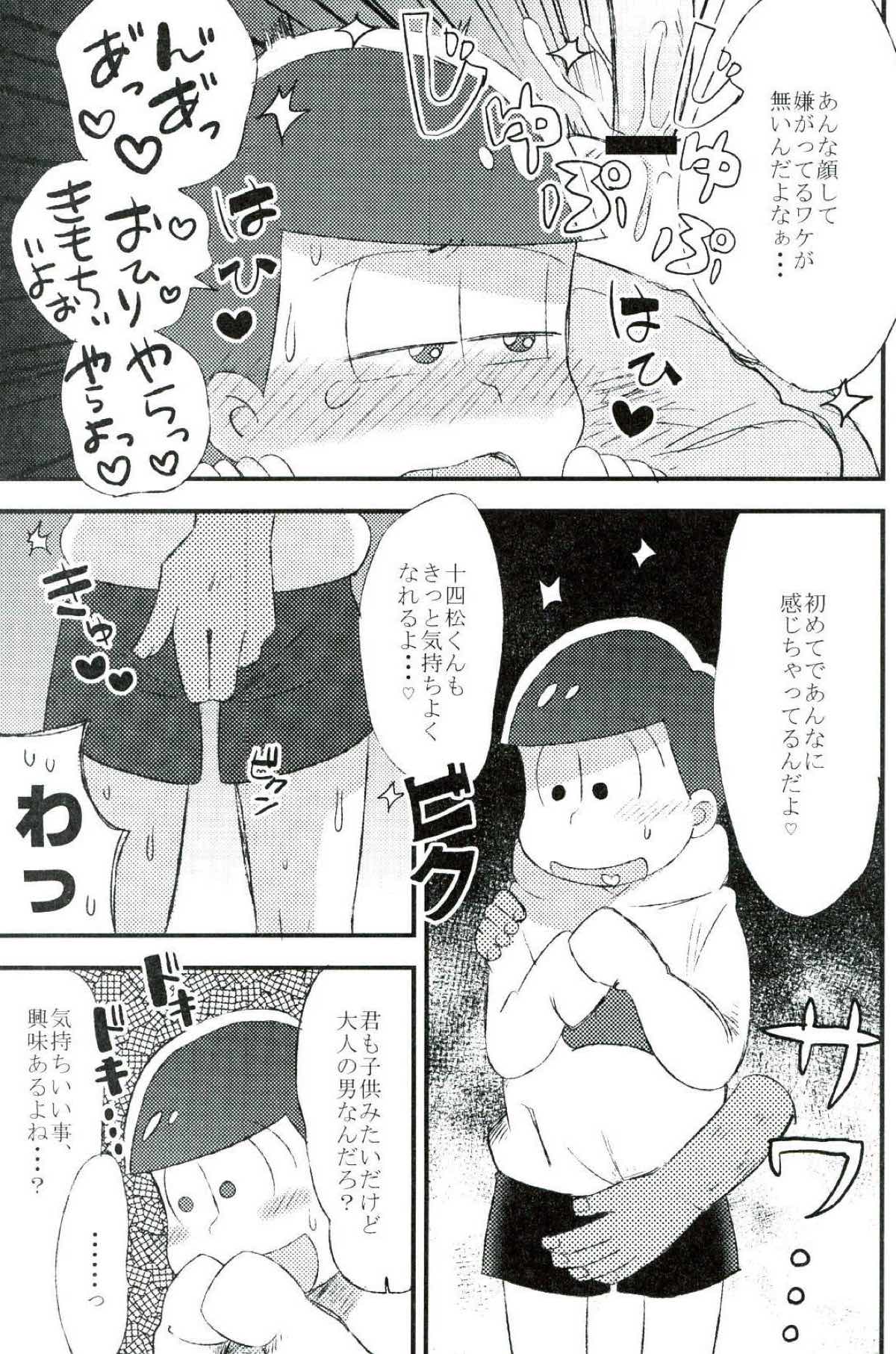 無職、童貞、非処女【おそ松さん/モブ一】 page 35